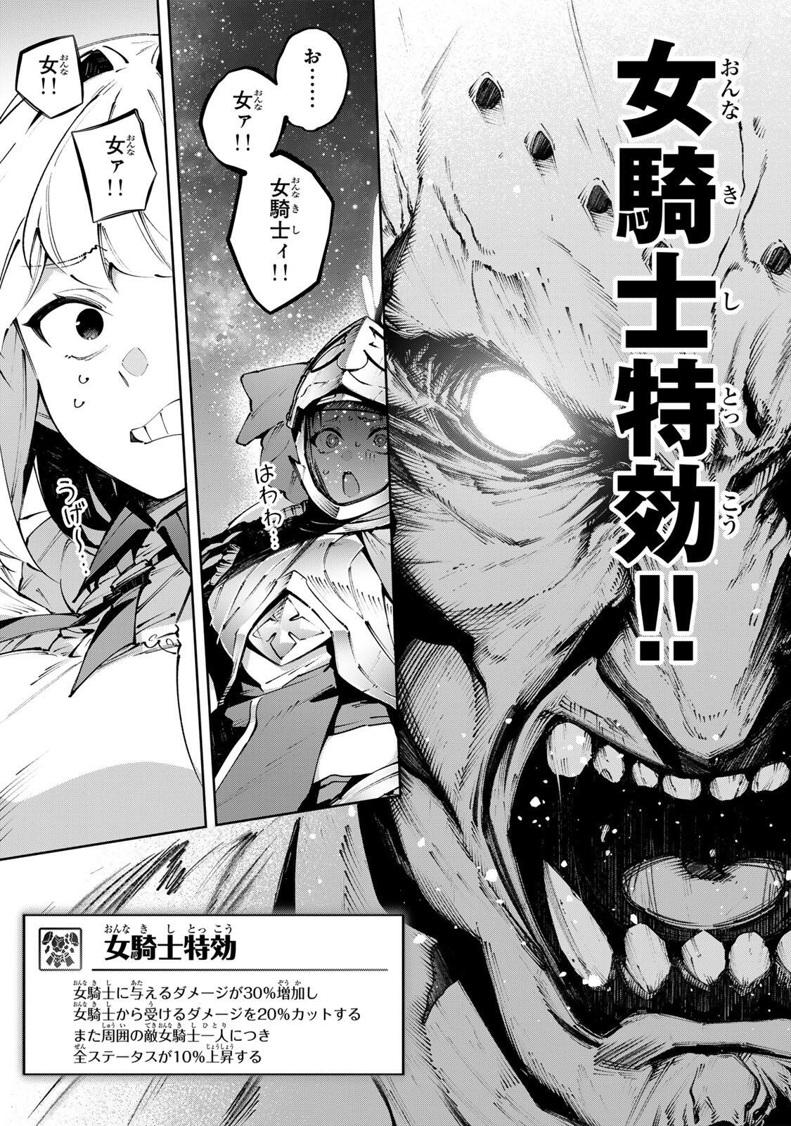Destiny Unchain Online Chapter 122 11ページ