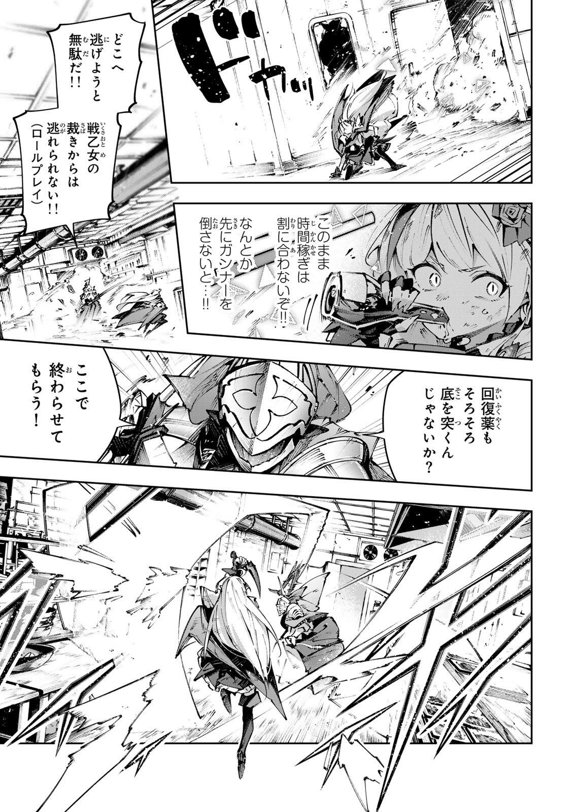 Destiny Unchain Online Chapter 122 15ページ