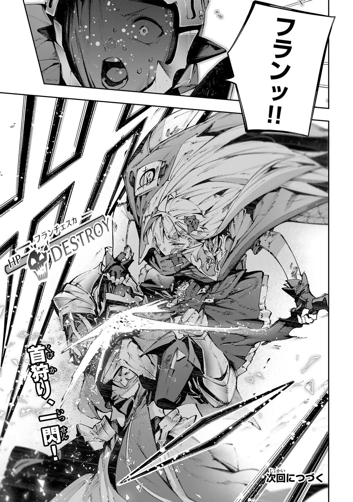 Destiny Unchain Online Chapter 122 19ページ