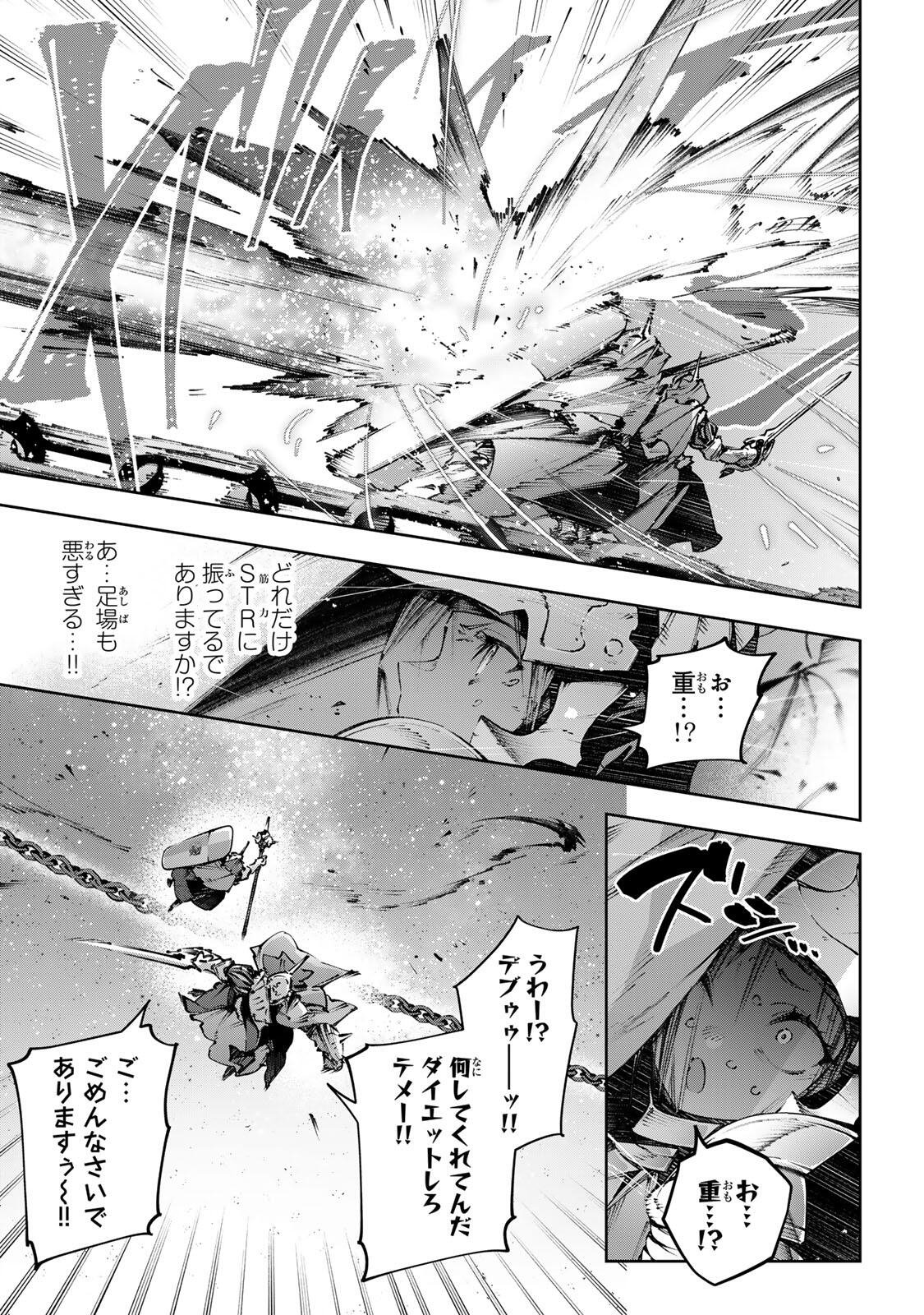 Destiny Unchain Online Chapter 122 3ページ