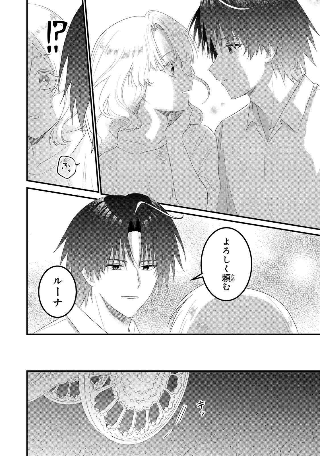 Shinimodori Seijo wa Doku Kazoku to Ketsubetsu Suru Chapter 6 14ページ