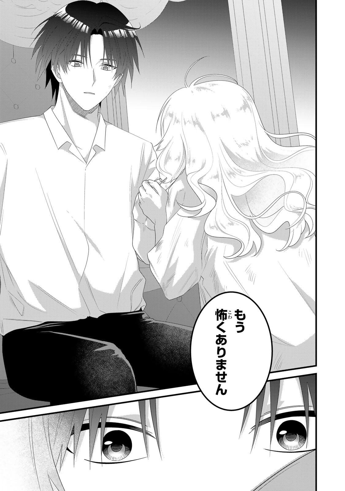 Shinimodori Seijo wa Doku Kazoku to Ketsubetsu Suru Chapter 6 3ページ