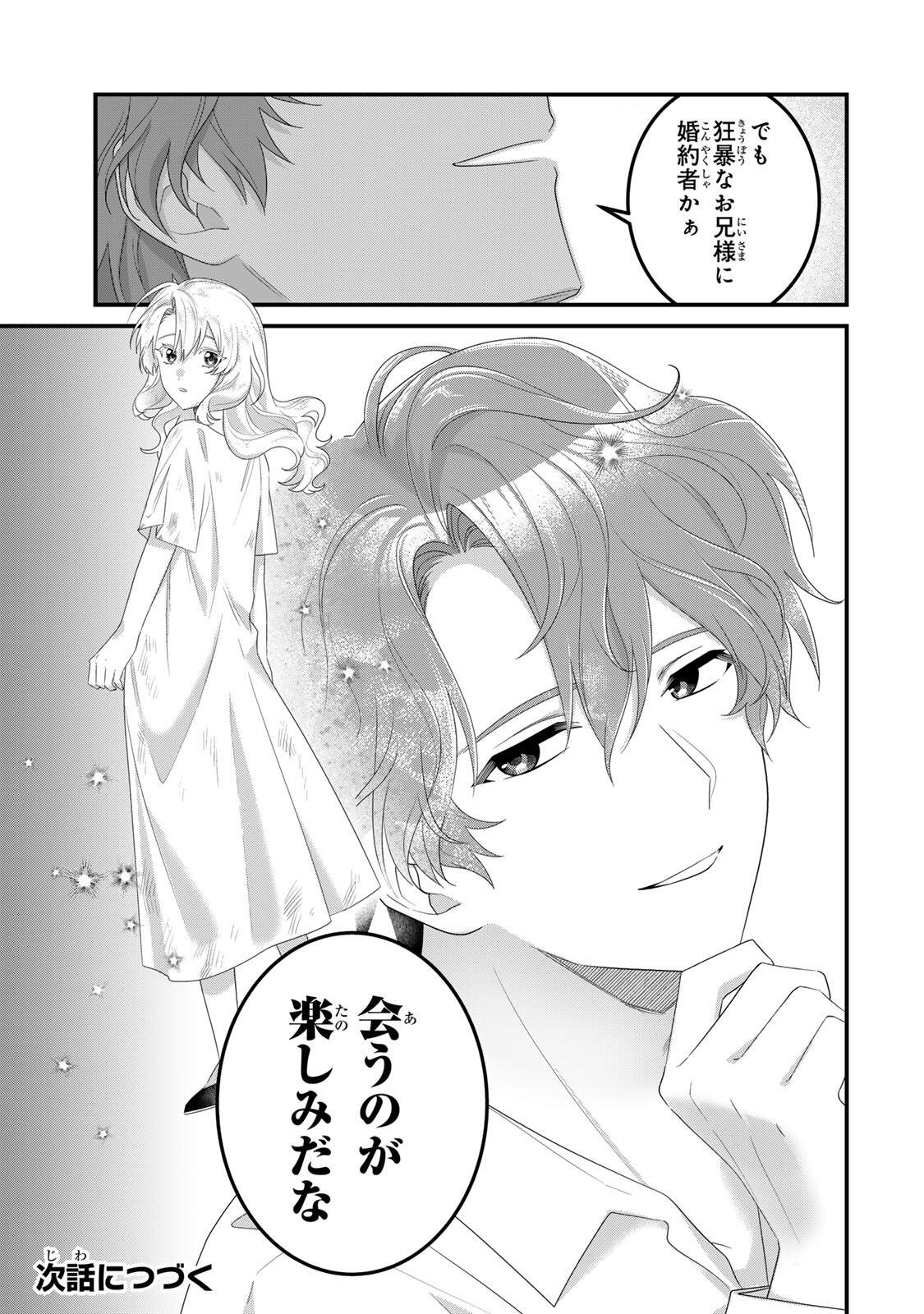 Shinimodori Seijo wa Doku Kazoku to Ketsubetsu Suru Chapter 6 21ページ