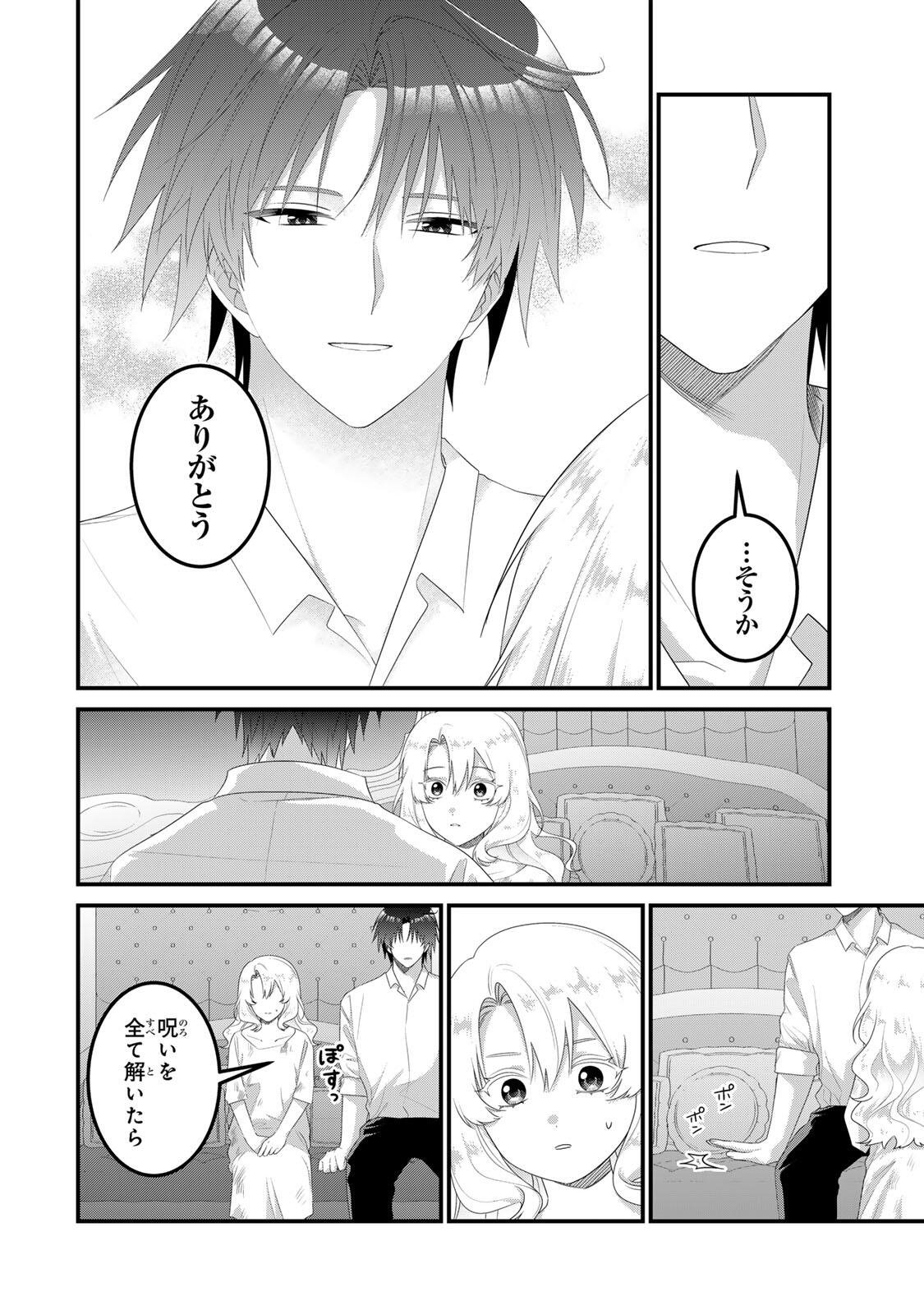 Shinimodori Seijo wa Doku Kazoku to Ketsubetsu Suru Chapter 6 6ページ