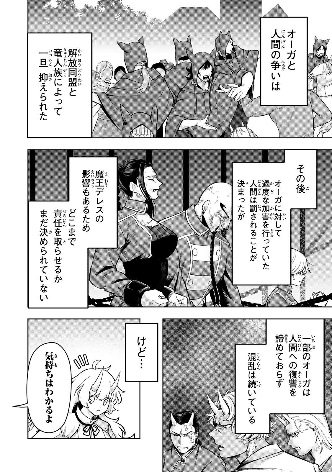 Robrave Chapter 24 2ページ