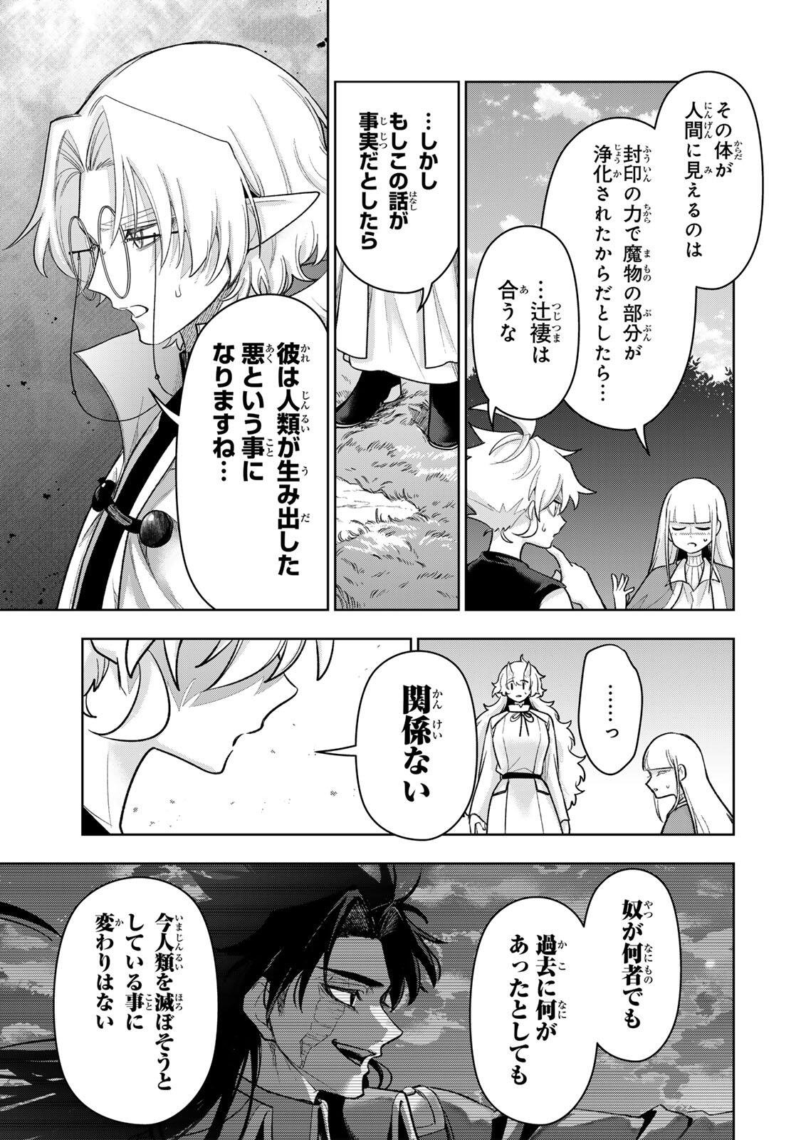 Robrave Chapter 24 15ページ
