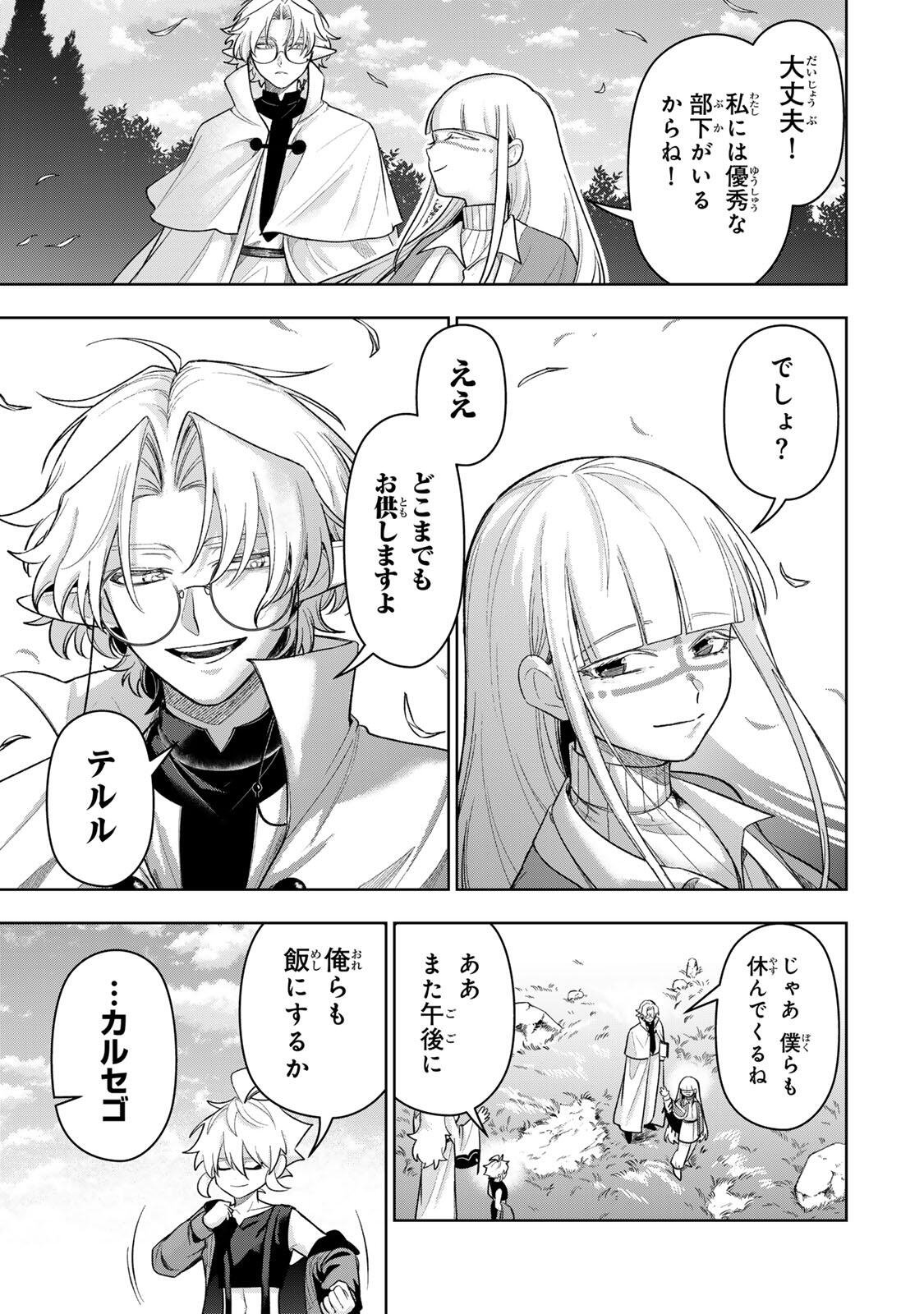 Robrave Chapter 24 17ページ