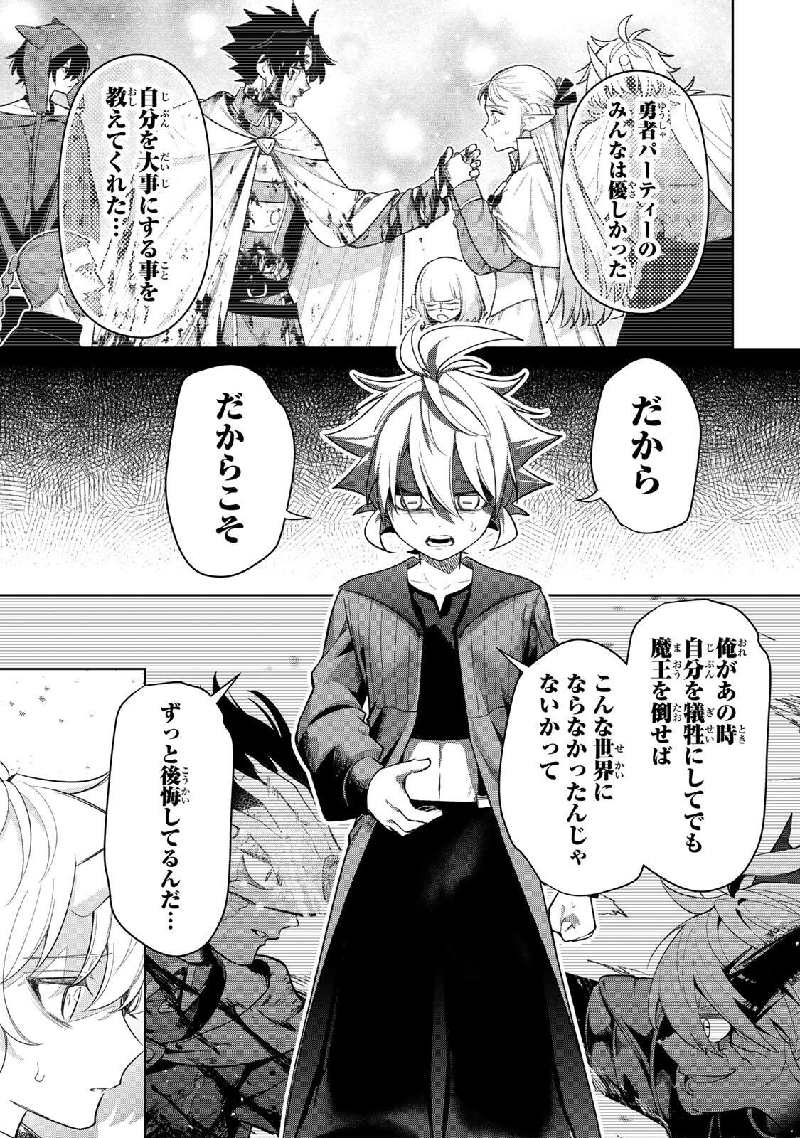 Robrave Chapter 24 19ページ