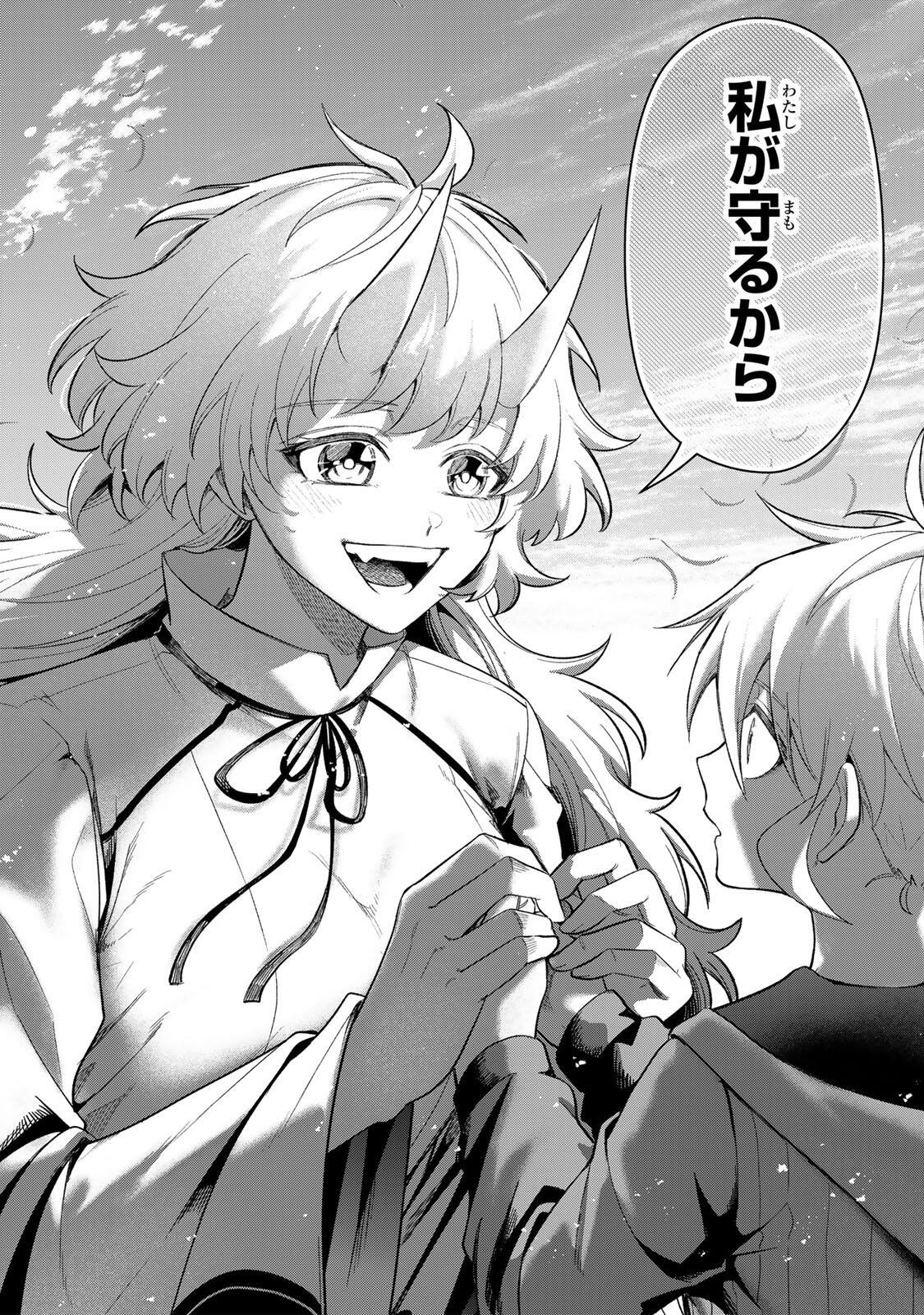 Robrave Chapter 24 22ページ