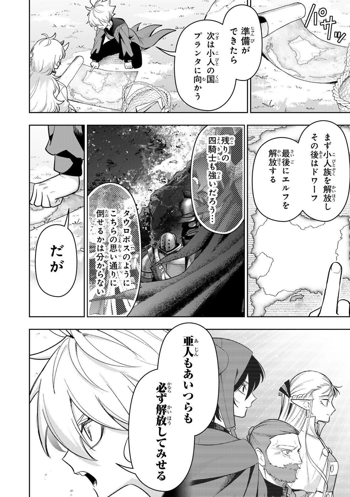 Robrave Chapter 24 24ページ