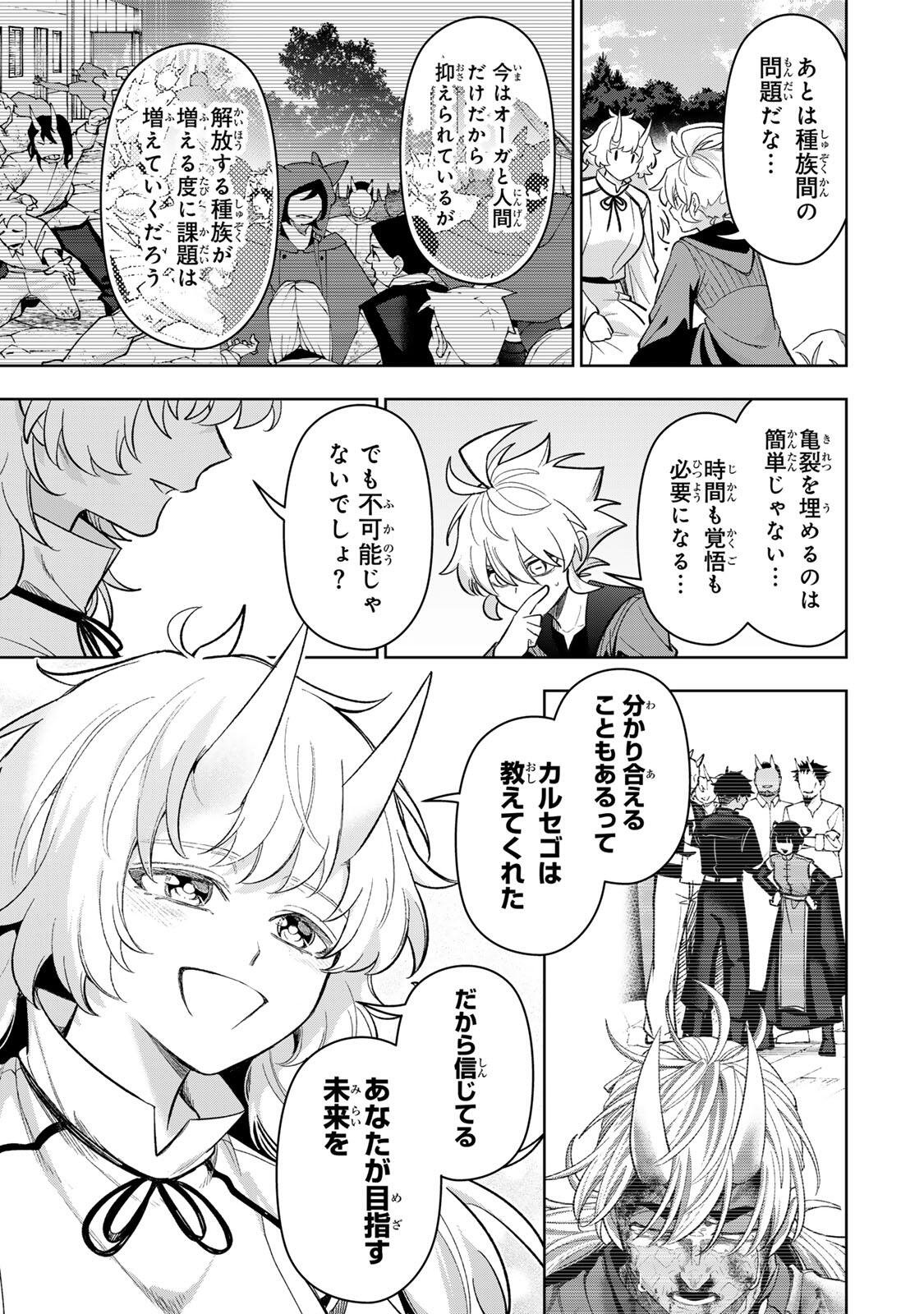 Robrave Chapter 24 25ページ