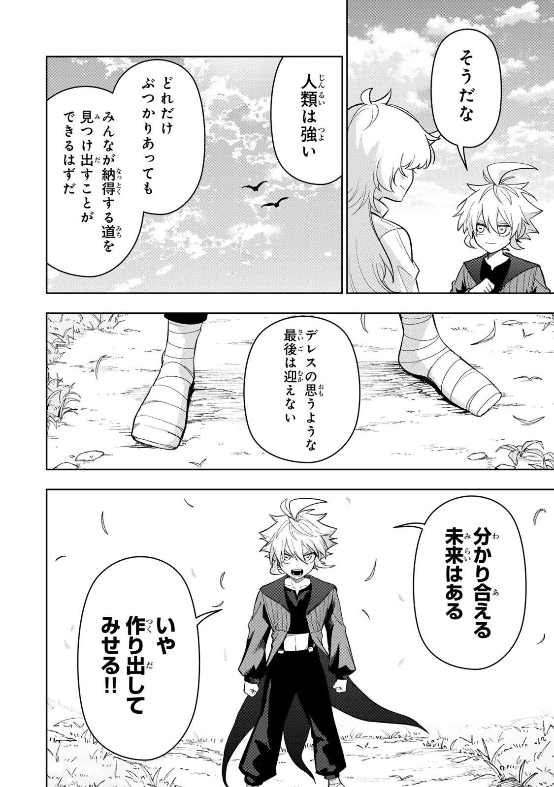 Robrave Chapter 24 26ページ