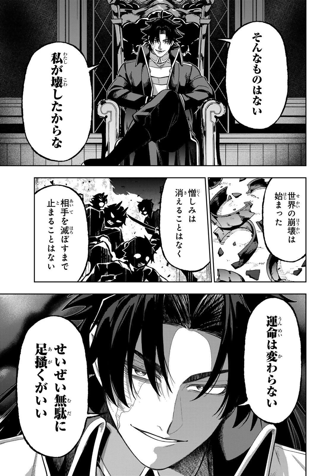 Robrave Chapter 24 27ページ