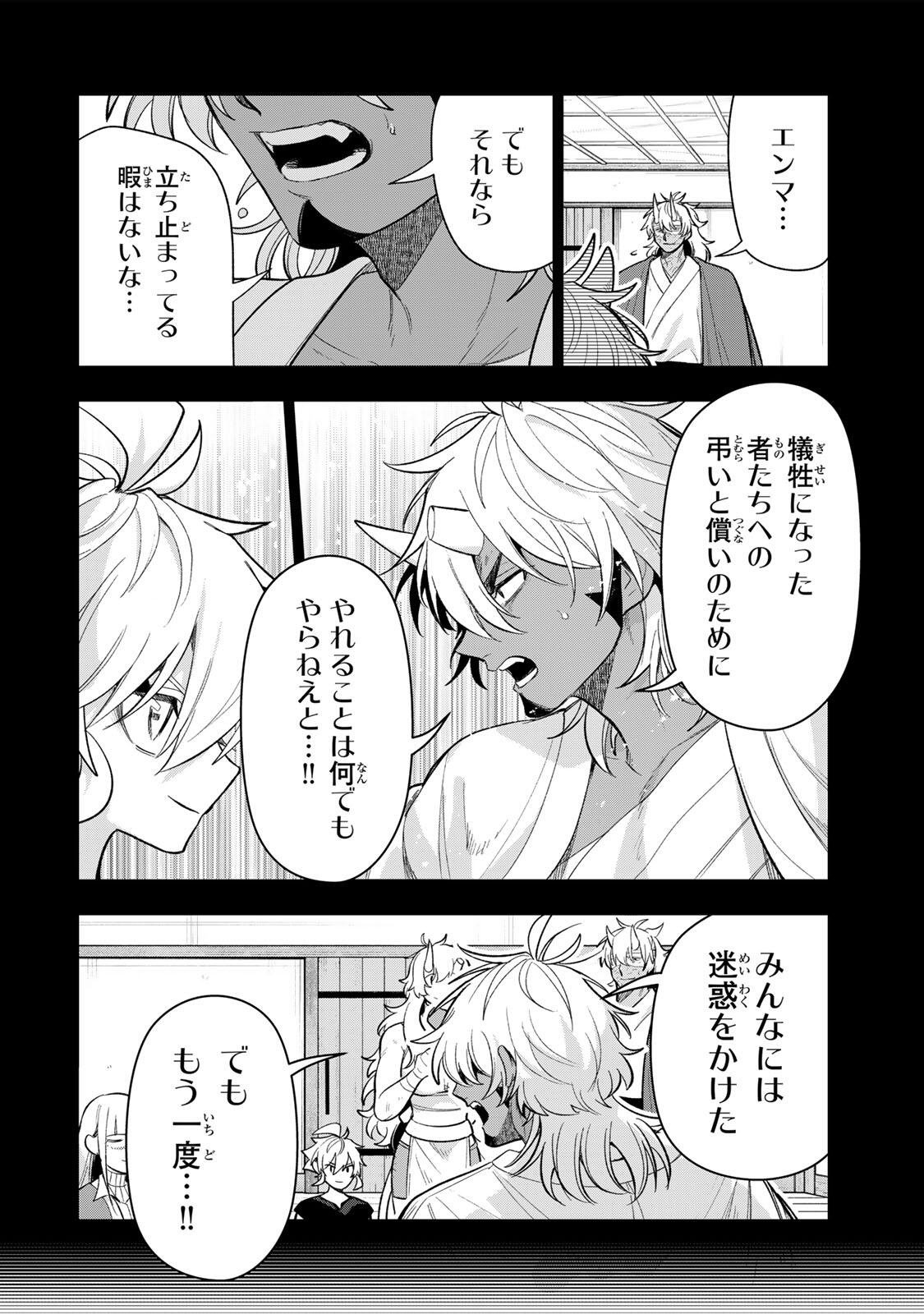 Robrave Chapter 24 4ページ