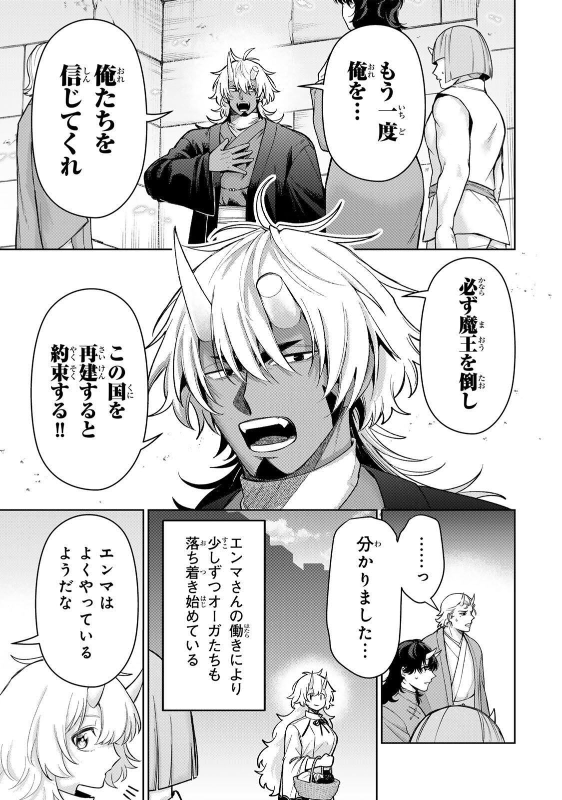 Robrave Chapter 24 5ページ