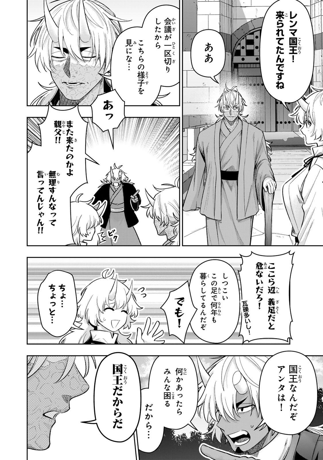 Robrave Chapter 24 6ページ