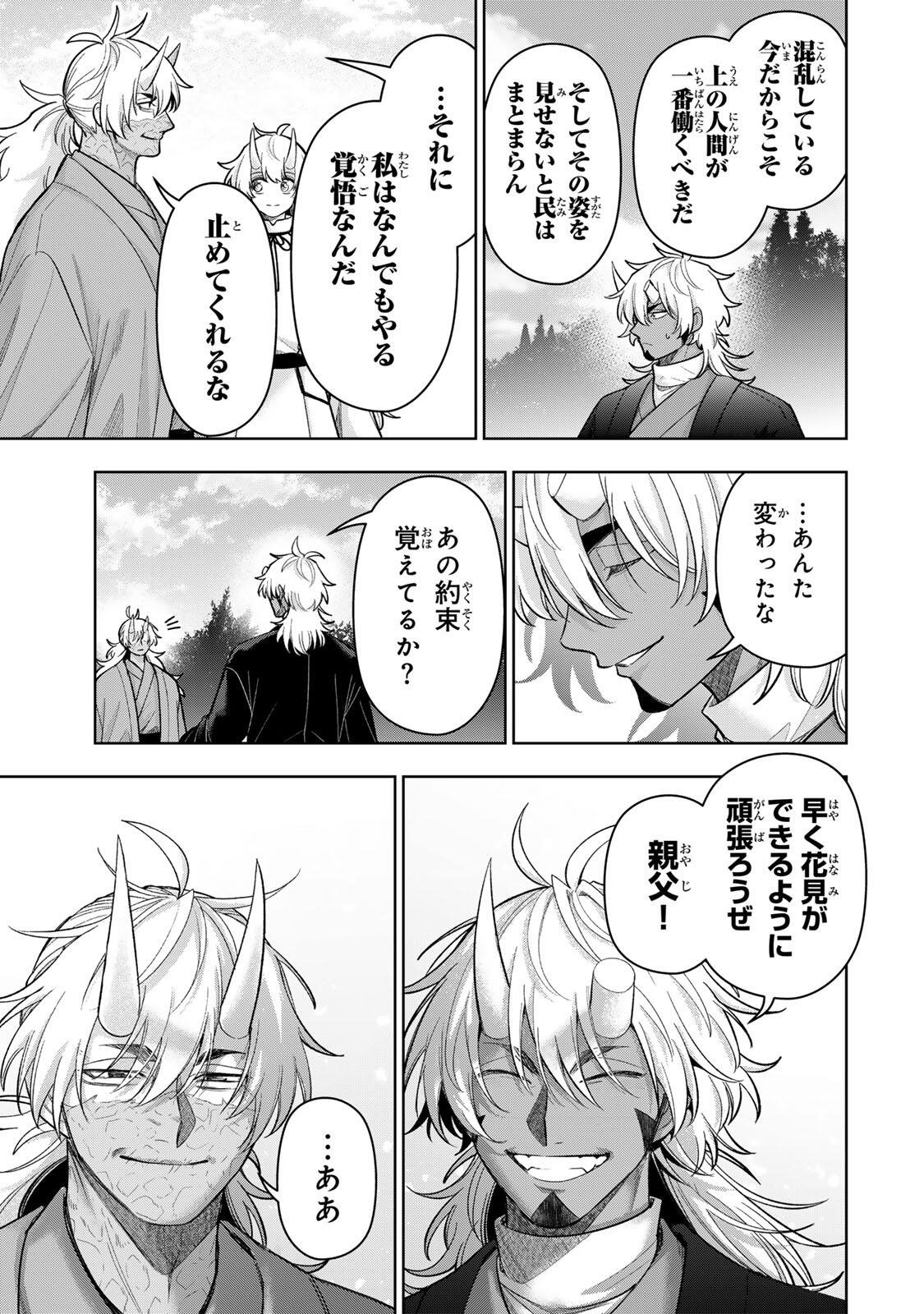 Robrave Chapter 24 7ページ