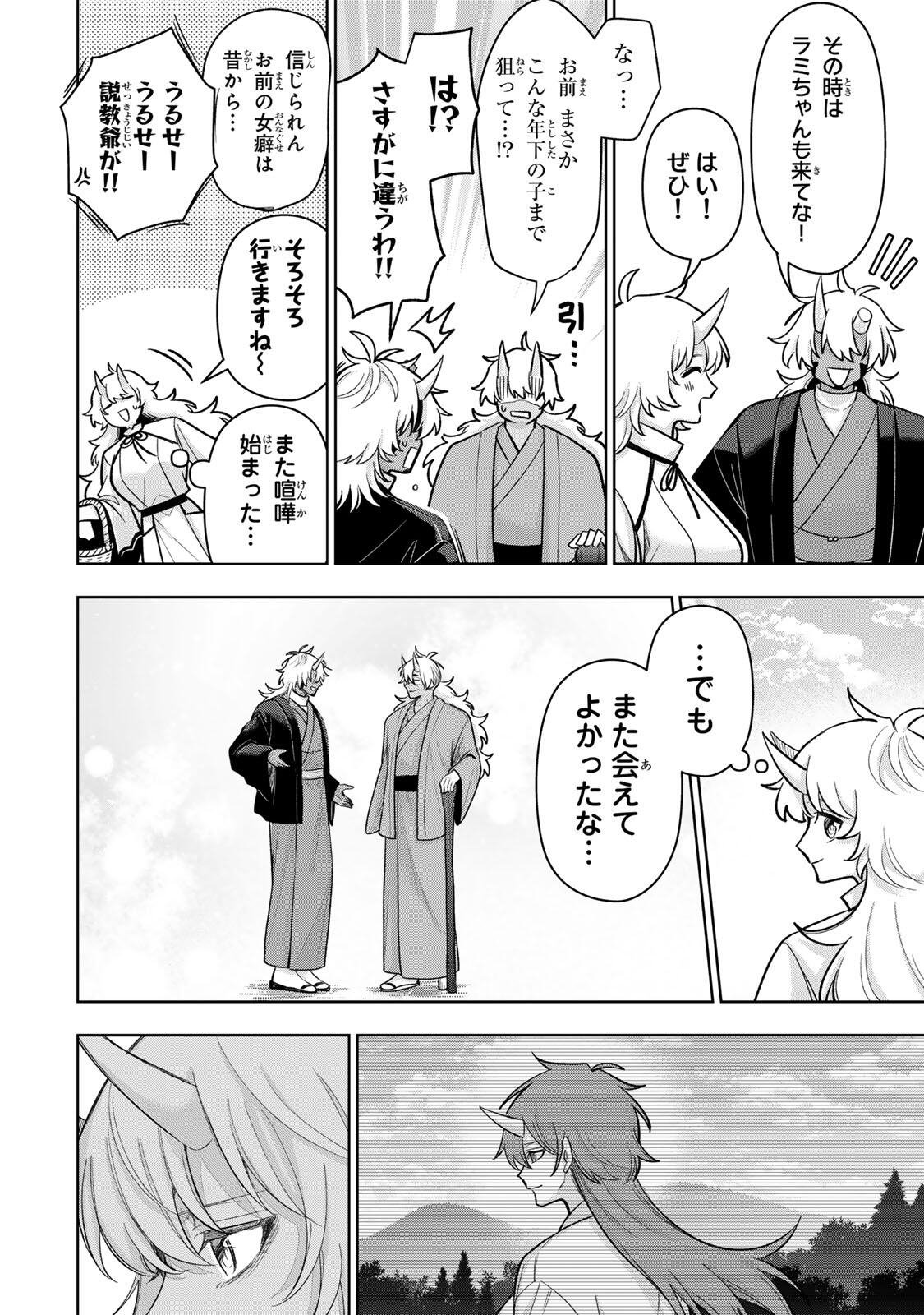Robrave Chapter 24 8ページ