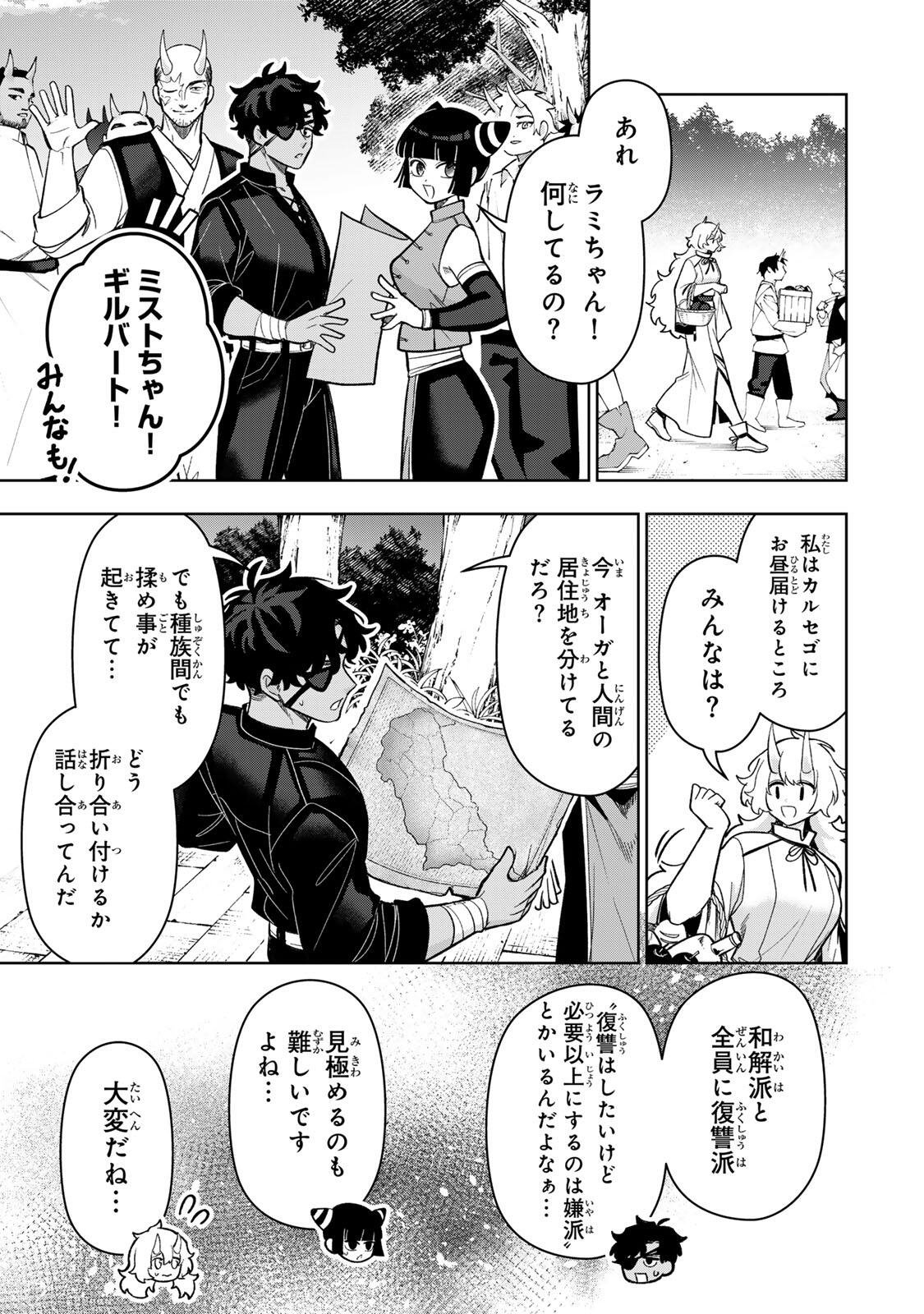 Robrave Chapter 24 9ページ