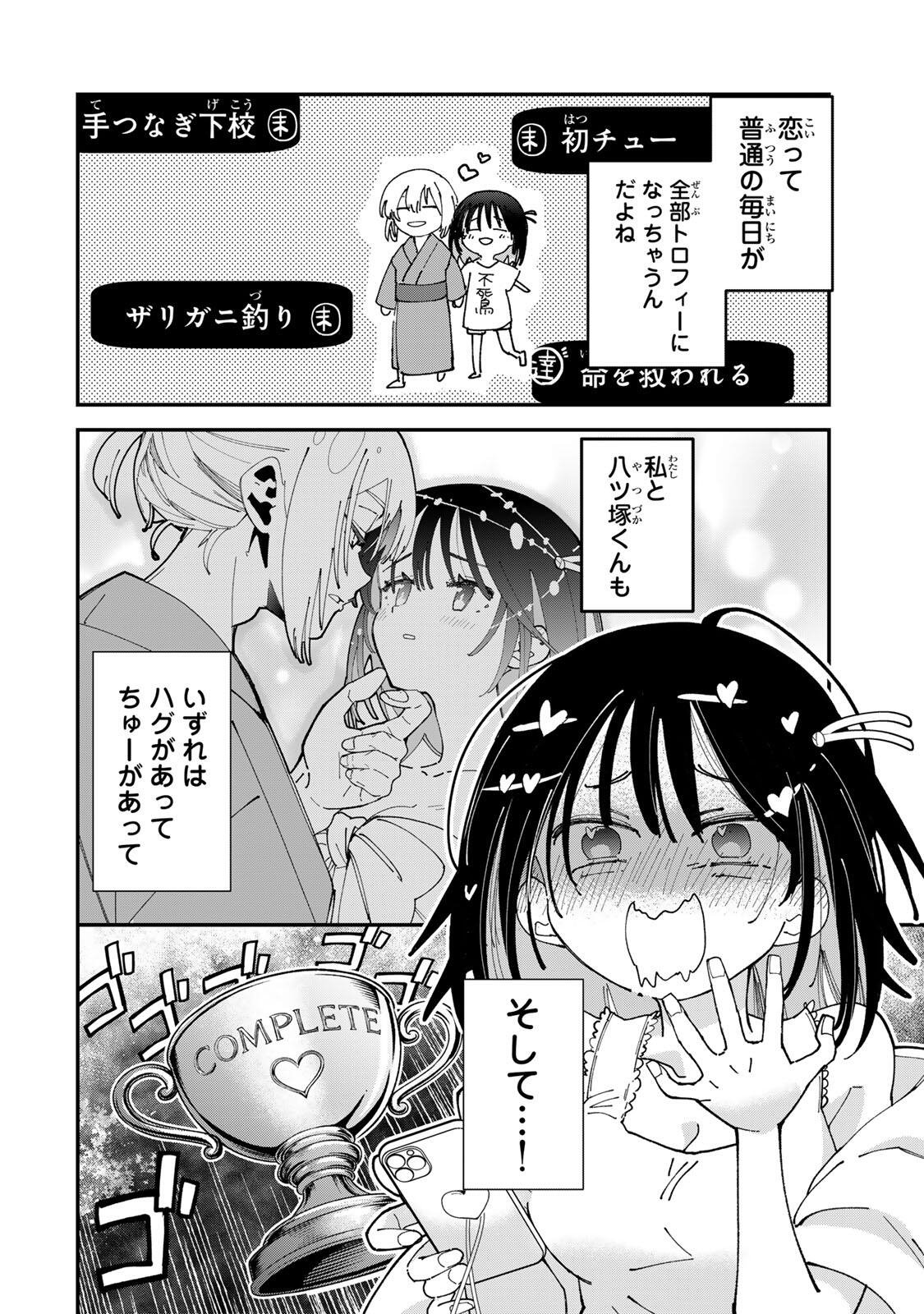 Shi ni Kake Shoujo to Kumo Ouji Chapter 2 2ページ