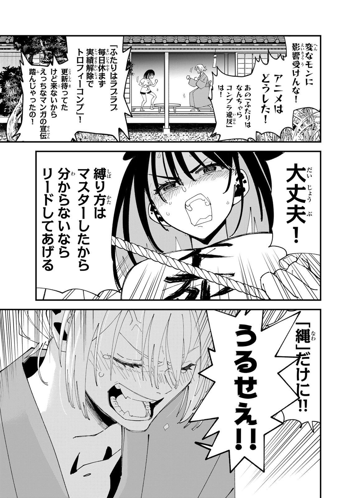 Shi ni Kake Shoujo to Kumo Ouji Chapter 2 23ページ