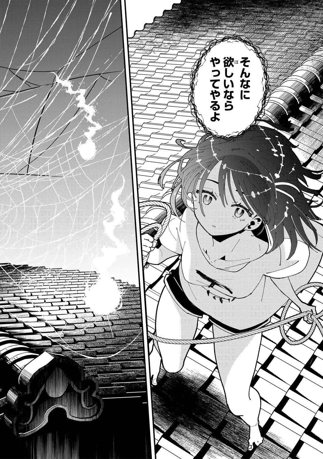 Shi ni Kake Shoujo to Kumo Ouji Chapter 2 26ページ