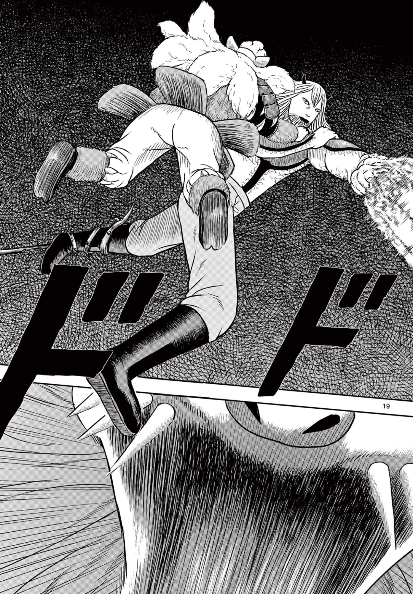 Akina-chan Kamigakaru Chapter 31.1 19ページ