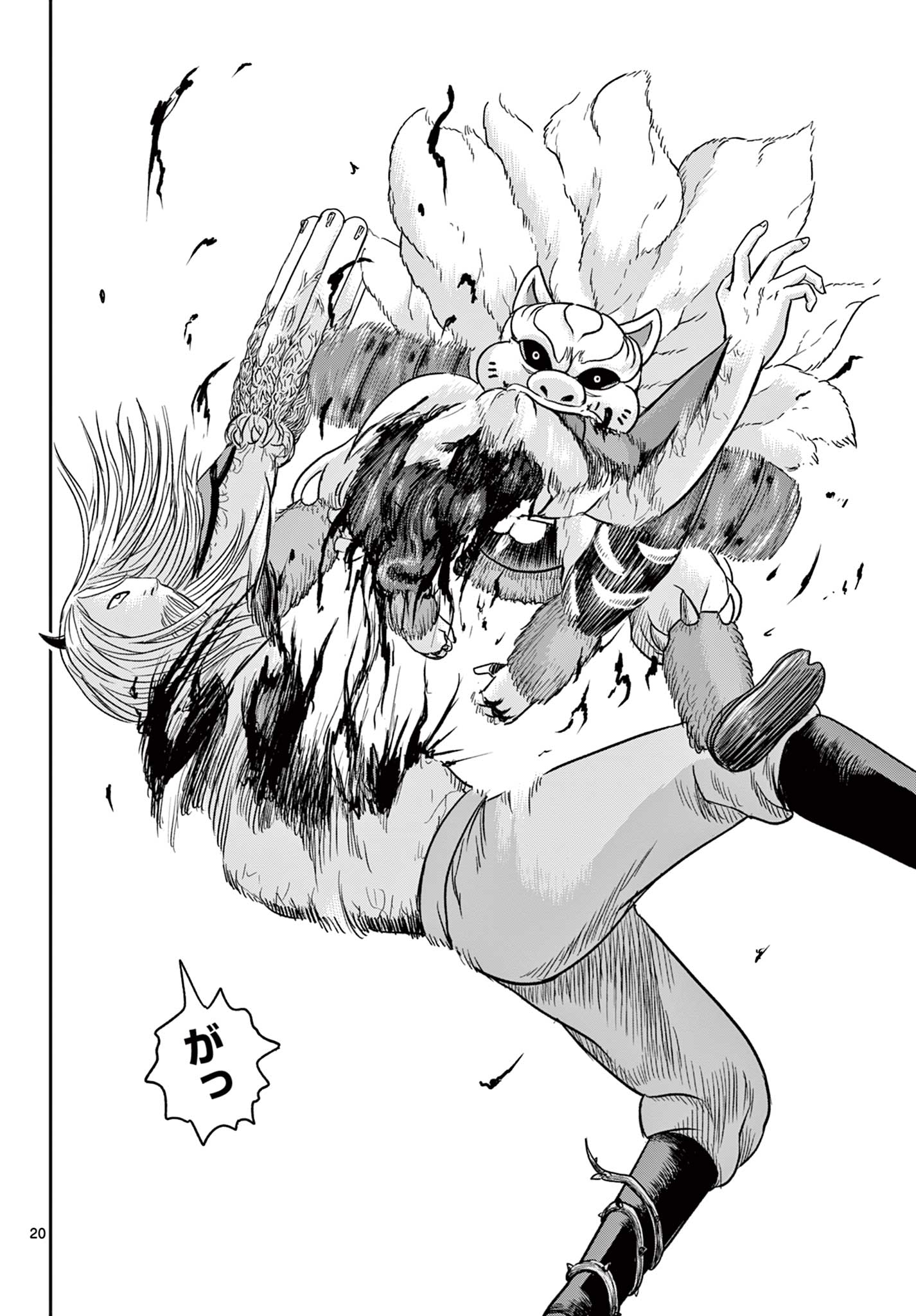 Akina-chan Kamigakaru Chapter 31.1 20ページ