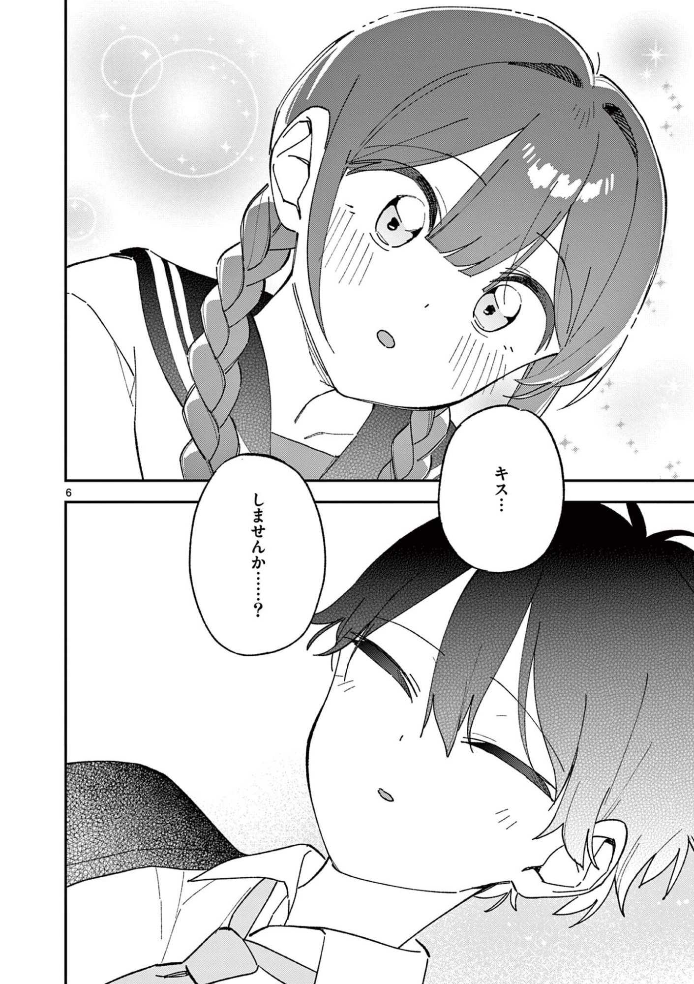 Houkago, Bokura wa Uchuu ni Madou Chapter 65 6ページ