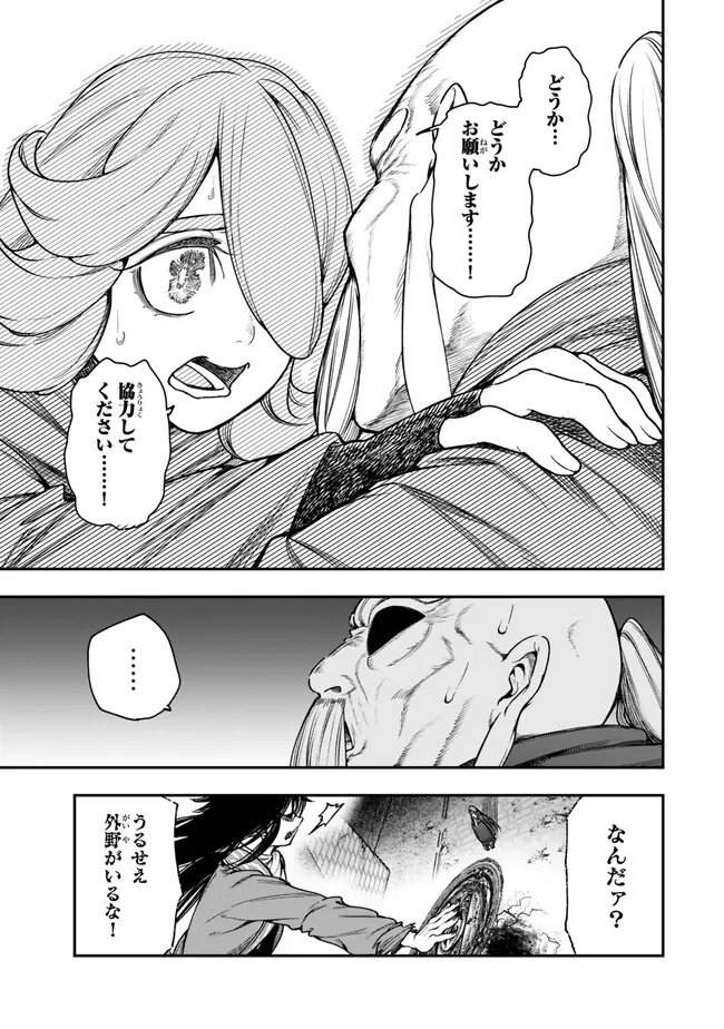 Gomi Ika da to Tsuihou Sareta Shiyounin, Jitsu wa Zense Kenja desu: Shijou Saikyou no Kenja, Sekai Saikouhou no Gakuen ni Kayou Chapter 24.1 11ページ