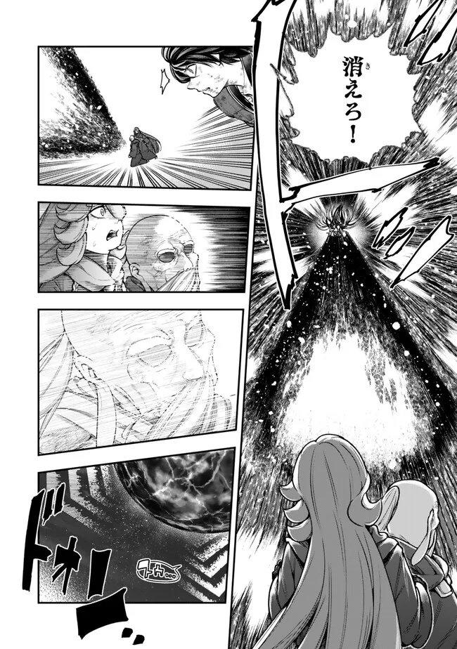 Gomi Ika da to Tsuihou Sareta Shiyounin, Jitsu wa Zense Kenja desu: Shijou Saikyou no Kenja, Sekai Saikouhou no Gakuen ni Kayou Chapter 24.1 12ページ