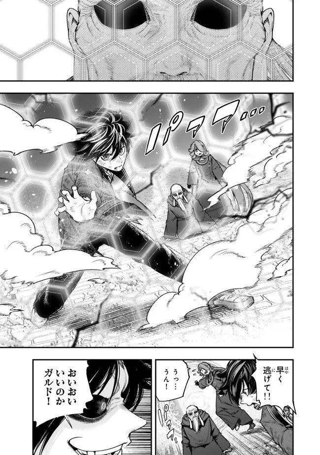 Gomi Ika da to Tsuihou Sareta Shiyounin, Jitsu wa Zense Kenja desu: Shijou Saikyou no Kenja, Sekai Saikouhou no Gakuen ni Kayou Chapter 24.1 13ページ
