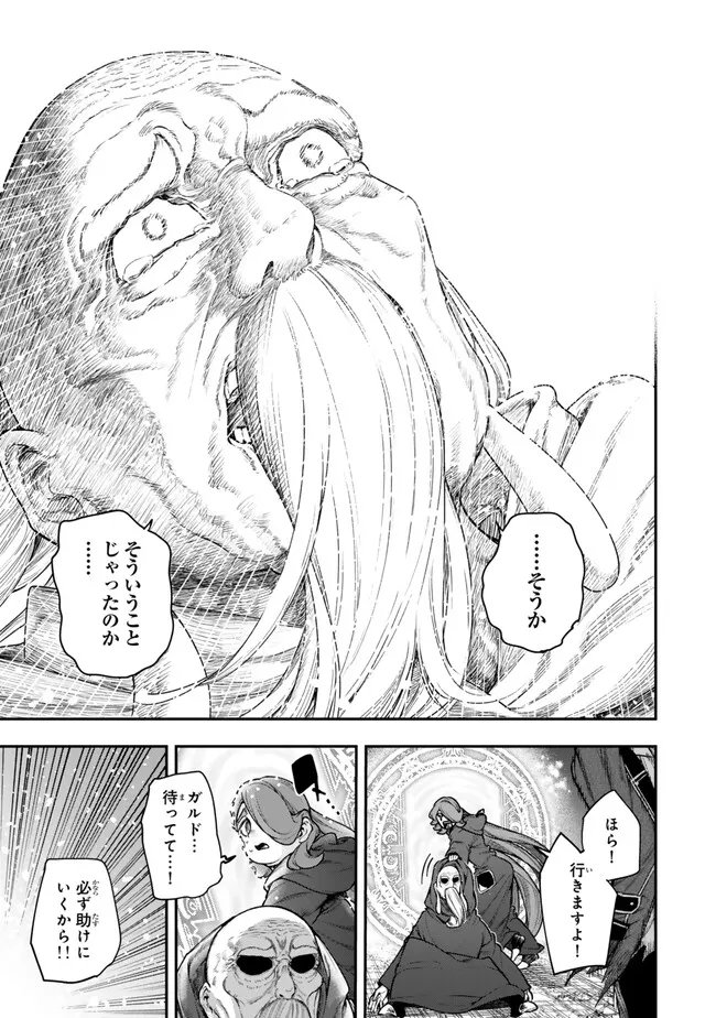 Gomi Ika da to Tsuihou Sareta Shiyounin, Jitsu wa Zense Kenja desu: Shijou Saikyou no Kenja, Sekai Saikouhou no Gakuen ni Kayou Chapter 24.1 15ページ