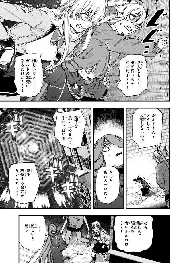 Gomi Ika da to Tsuihou Sareta Shiyounin, Jitsu wa Zense Kenja desu: Shijou Saikyou no Kenja, Sekai Saikouhou no Gakuen ni Kayou Chapter 24.1 3ページ