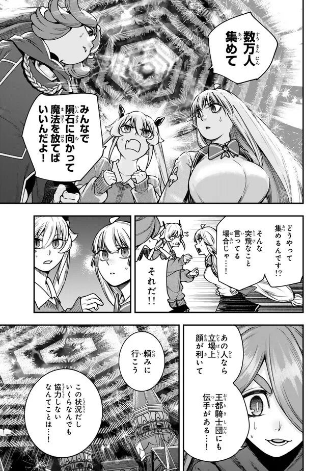 Gomi Ika da to Tsuihou Sareta Shiyounin, Jitsu wa Zense Kenja desu: Shijou Saikyou no Kenja, Sekai Saikouhou no Gakuen ni Kayou Chapter 24.1 5ページ