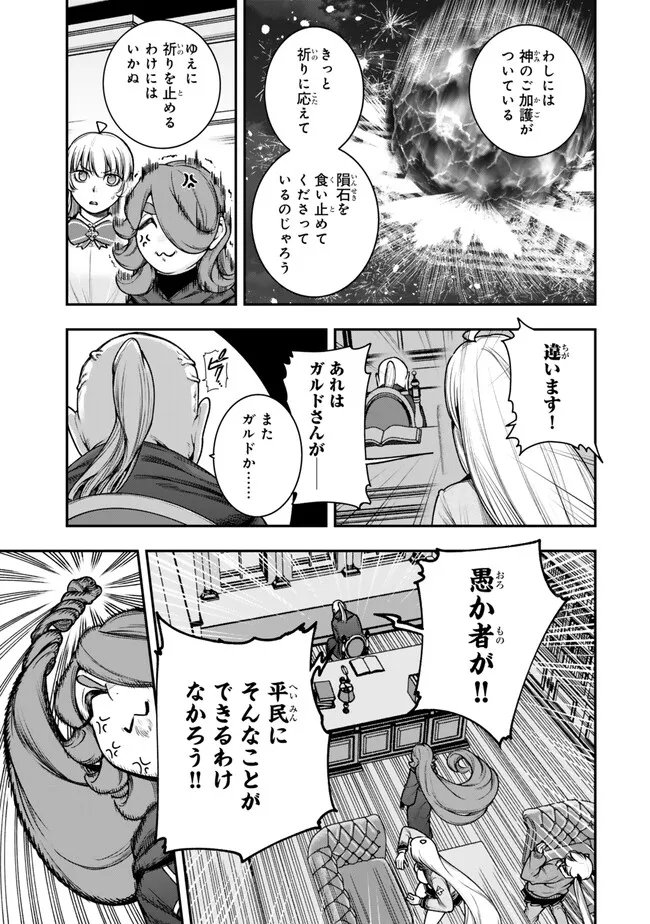 Gomi Ika da to Tsuihou Sareta Shiyounin, Jitsu wa Zense Kenja desu: Shijou Saikyou no Kenja, Sekai Saikouhou no Gakuen ni Kayou Chapter 24.1 7ページ