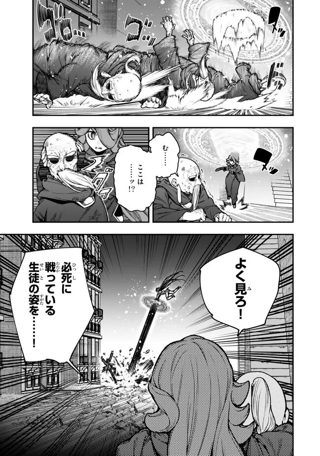 Gomi Ika da to Tsuihou Sareta Shiyounin, Jitsu wa Zense Kenja desu: Shijou Saikyou no Kenja, Sekai Saikouhou no Gakuen ni Kayou Chapter 24.1 9ページ