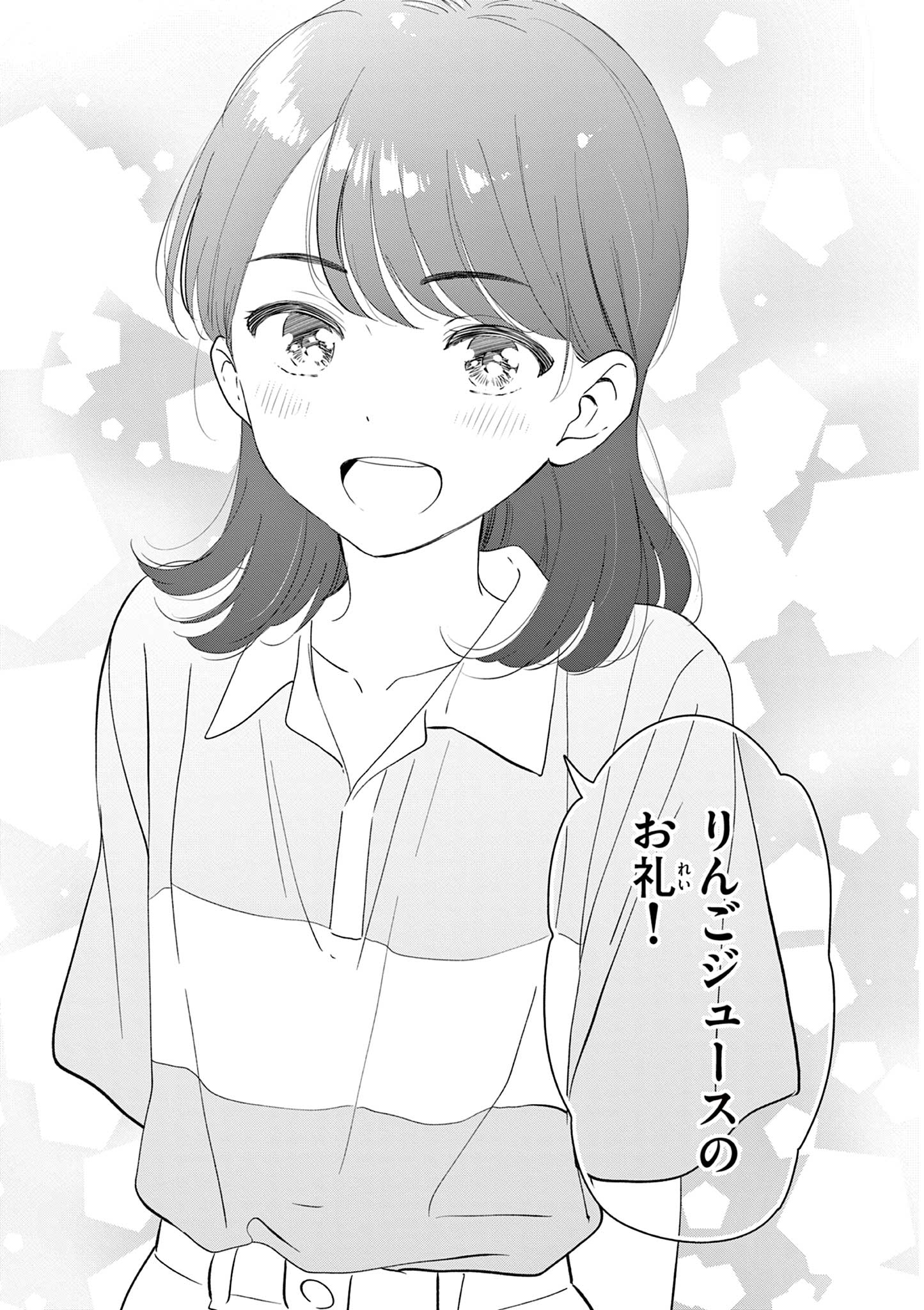 Aishiteru Game wo Owarasetai Chapter 71 33ページ