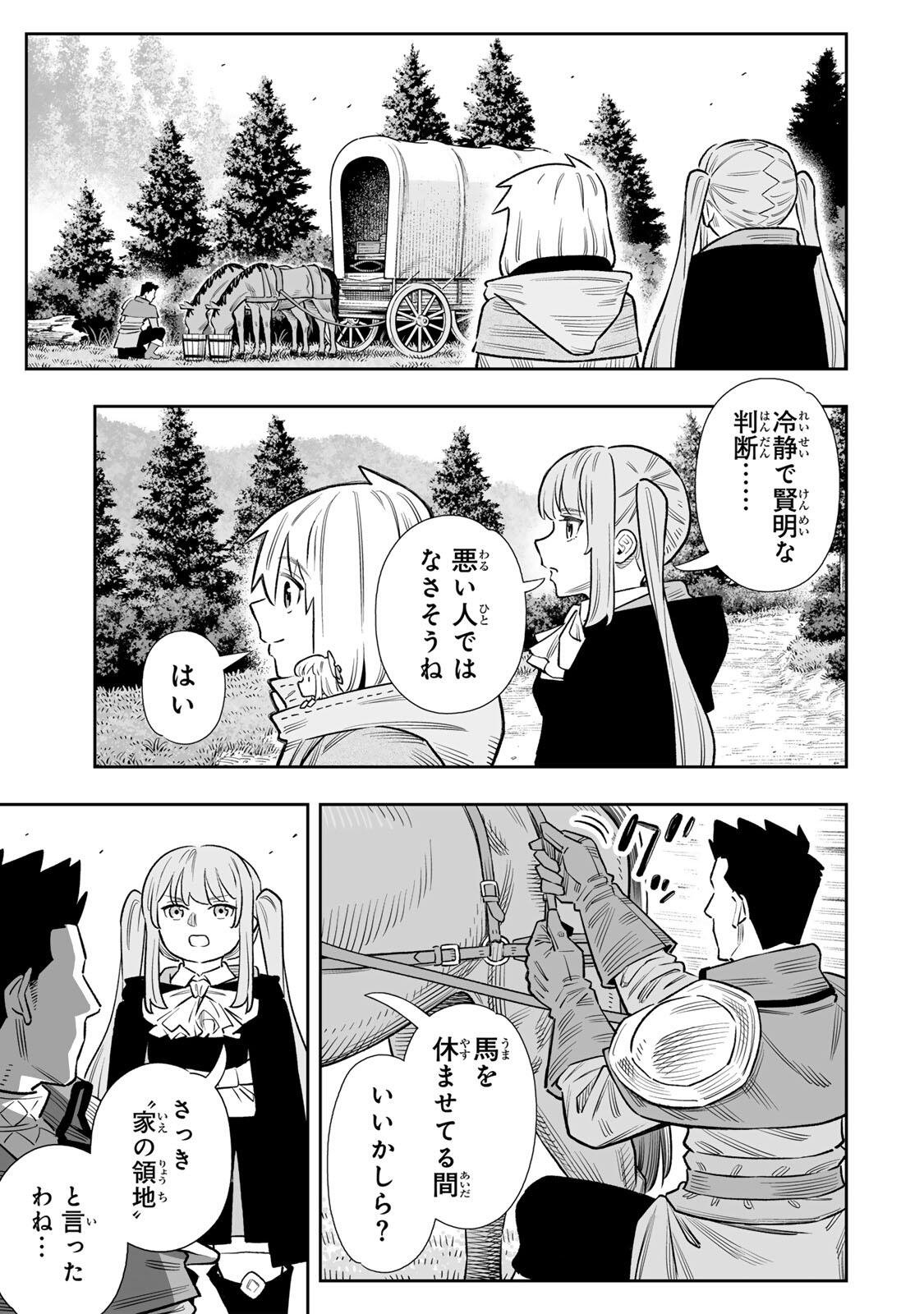 Saijaku na Boku wa "Kabenuke Bugs" de Nariagaru Chapter 85 12ページ
