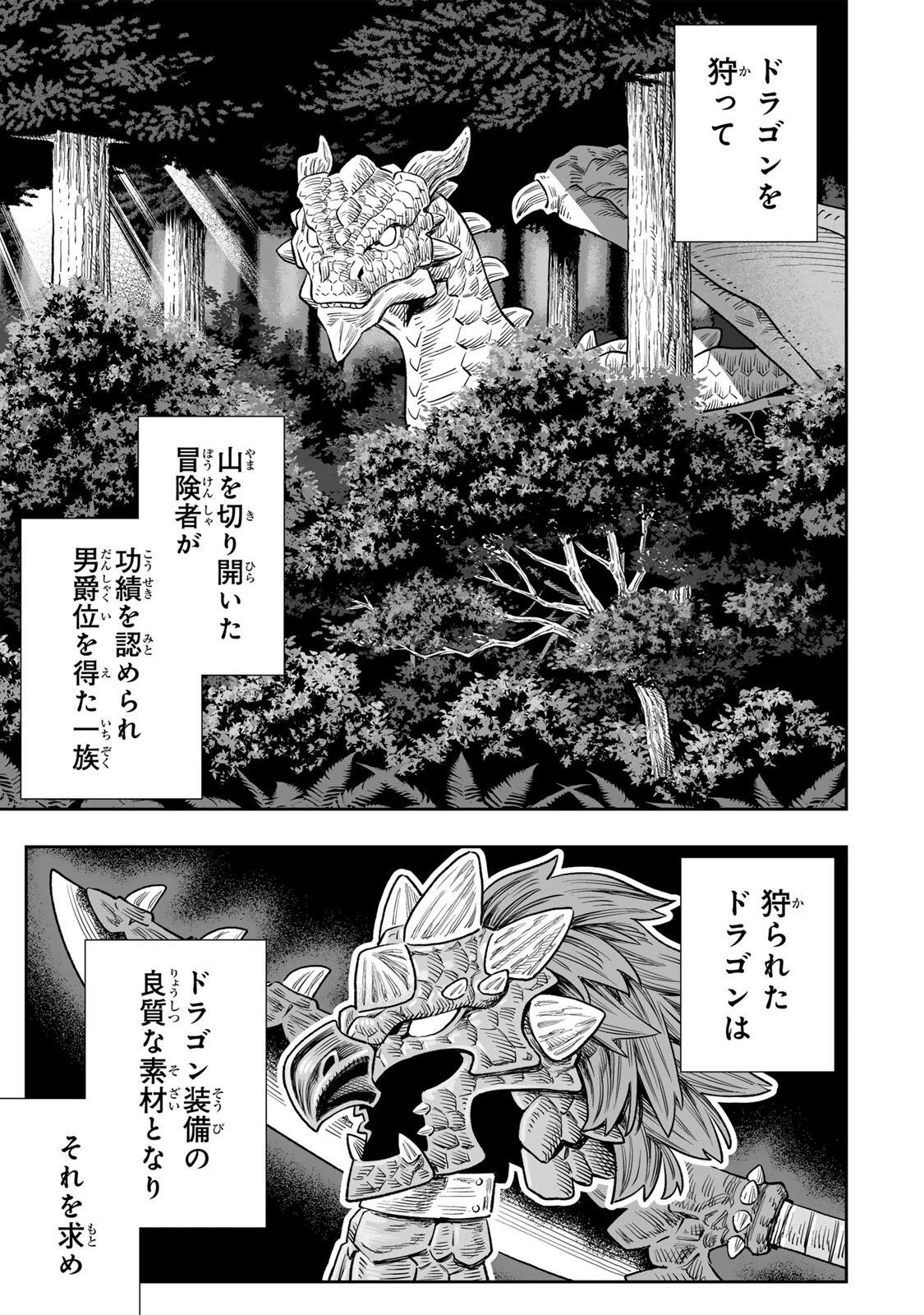 Saijaku na Boku wa "Kabenuke Bugs" de Nariagaru Chapter 85 16ページ