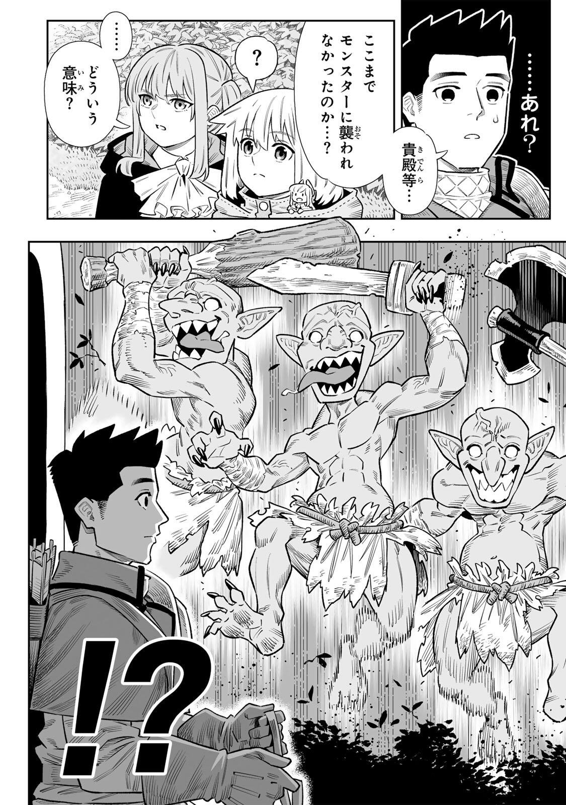 Saijaku na Boku wa "Kabenuke Bugs" de Nariagaru Chapter 85 3ページ