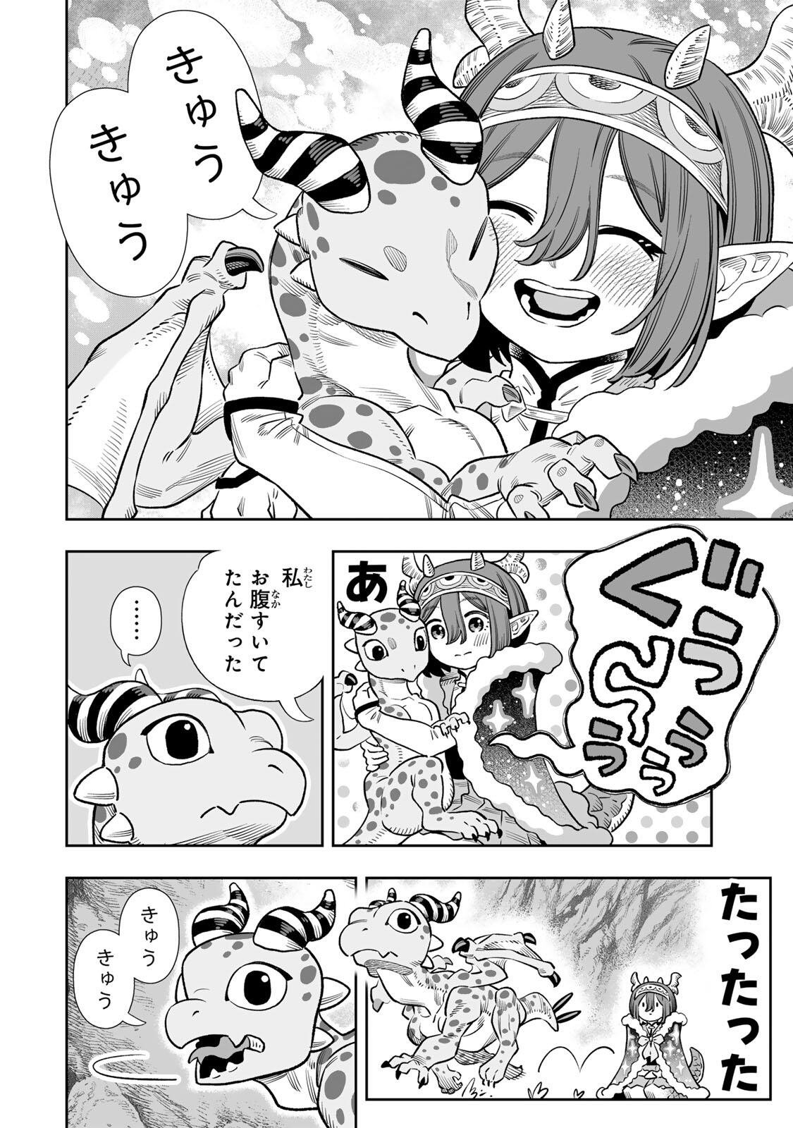 Saijaku na Boku wa "Kabenuke Bugs" de Nariagaru Chapter 85 31ページ