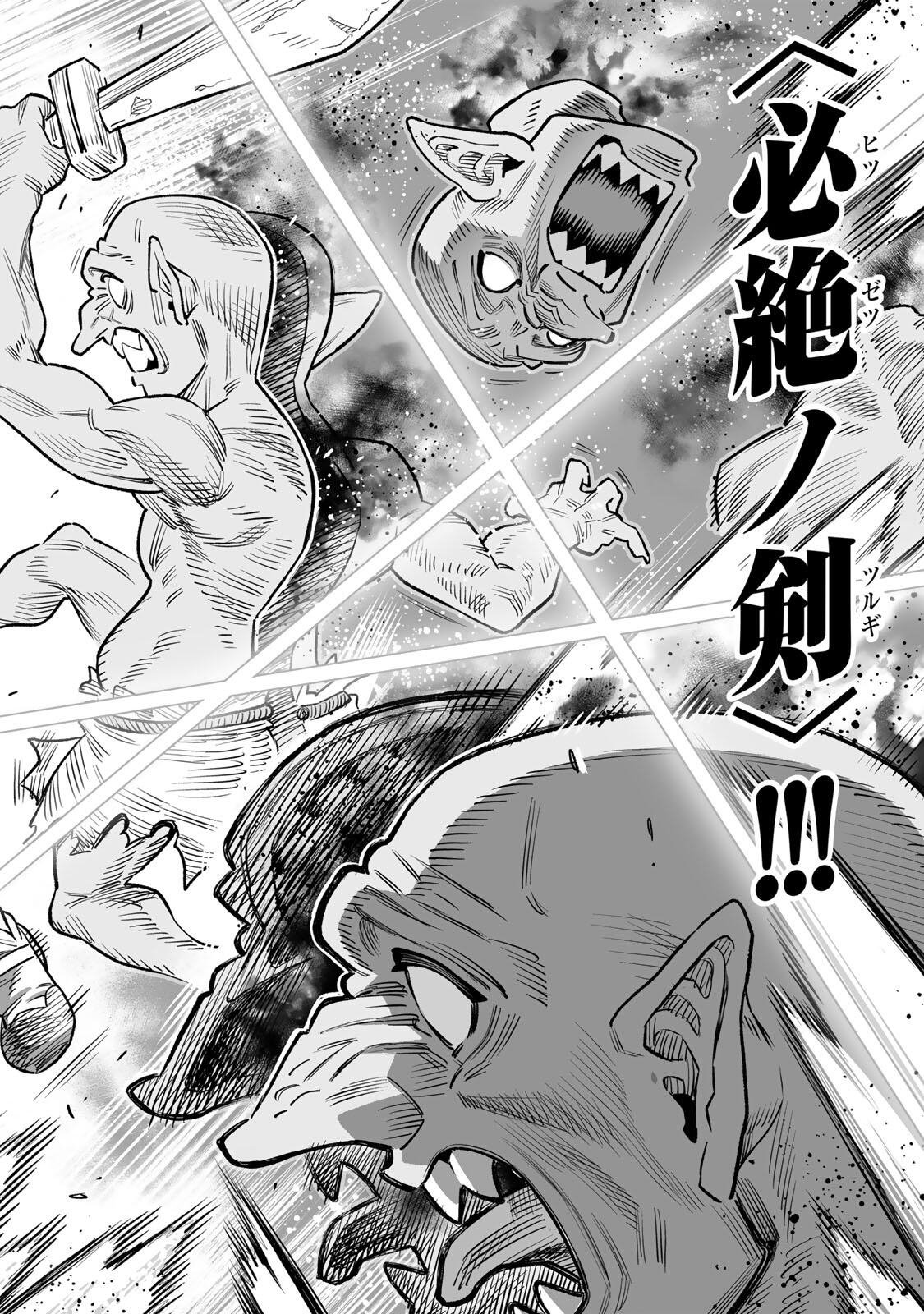 Saijaku na Boku wa "Kabenuke Bugs" de Nariagaru Chapter 85 5ページ