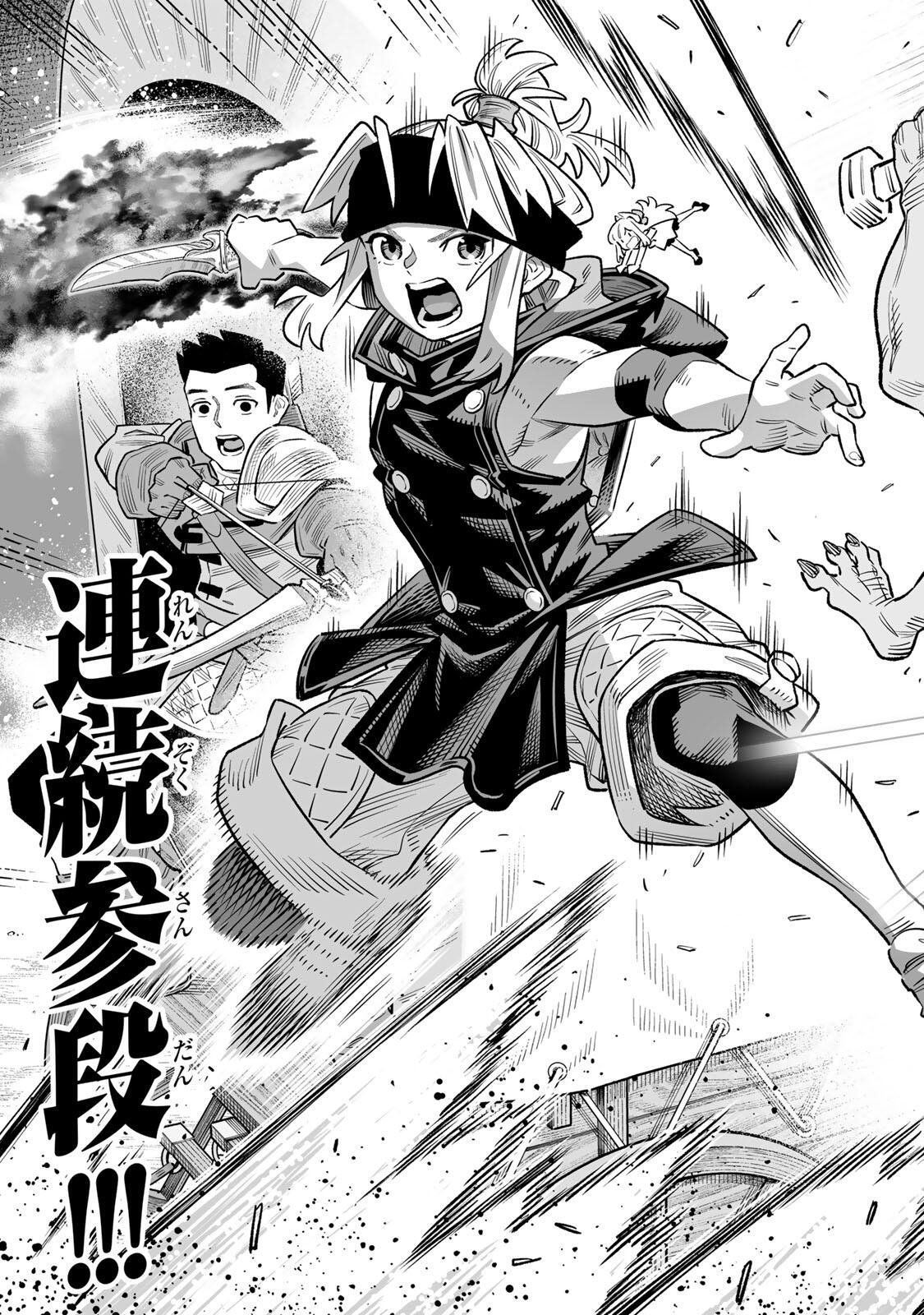 Saijaku na Boku wa "Kabenuke Bugs" de Nariagaru Chapter 85 6ページ