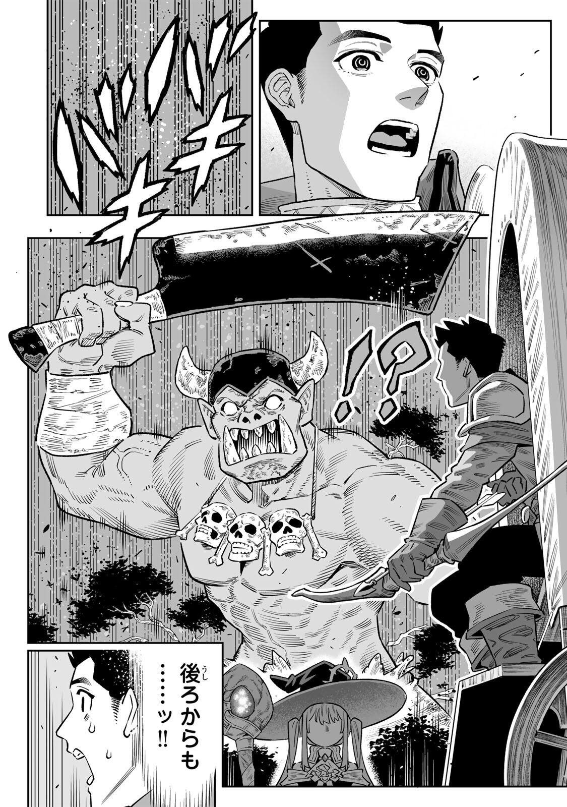 Saijaku na Boku wa "Kabenuke Bugs" de Nariagaru Chapter 85 7ページ