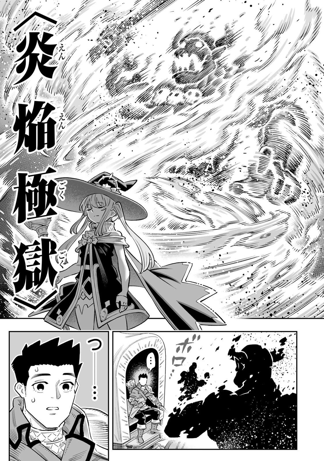 Saijaku na Boku wa "Kabenuke Bugs" de Nariagaru Chapter 85 8ページ