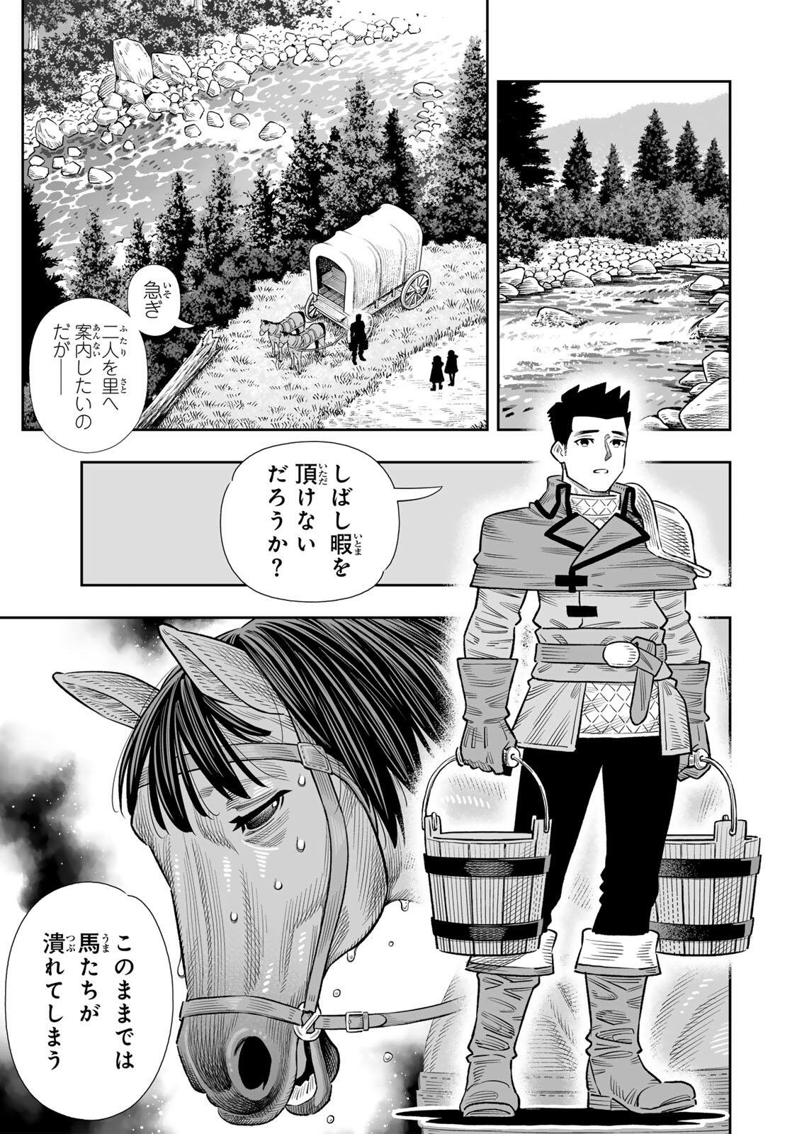 Saijaku na Boku wa "Kabenuke Bugs" de Nariagaru Chapter 85 10ページ