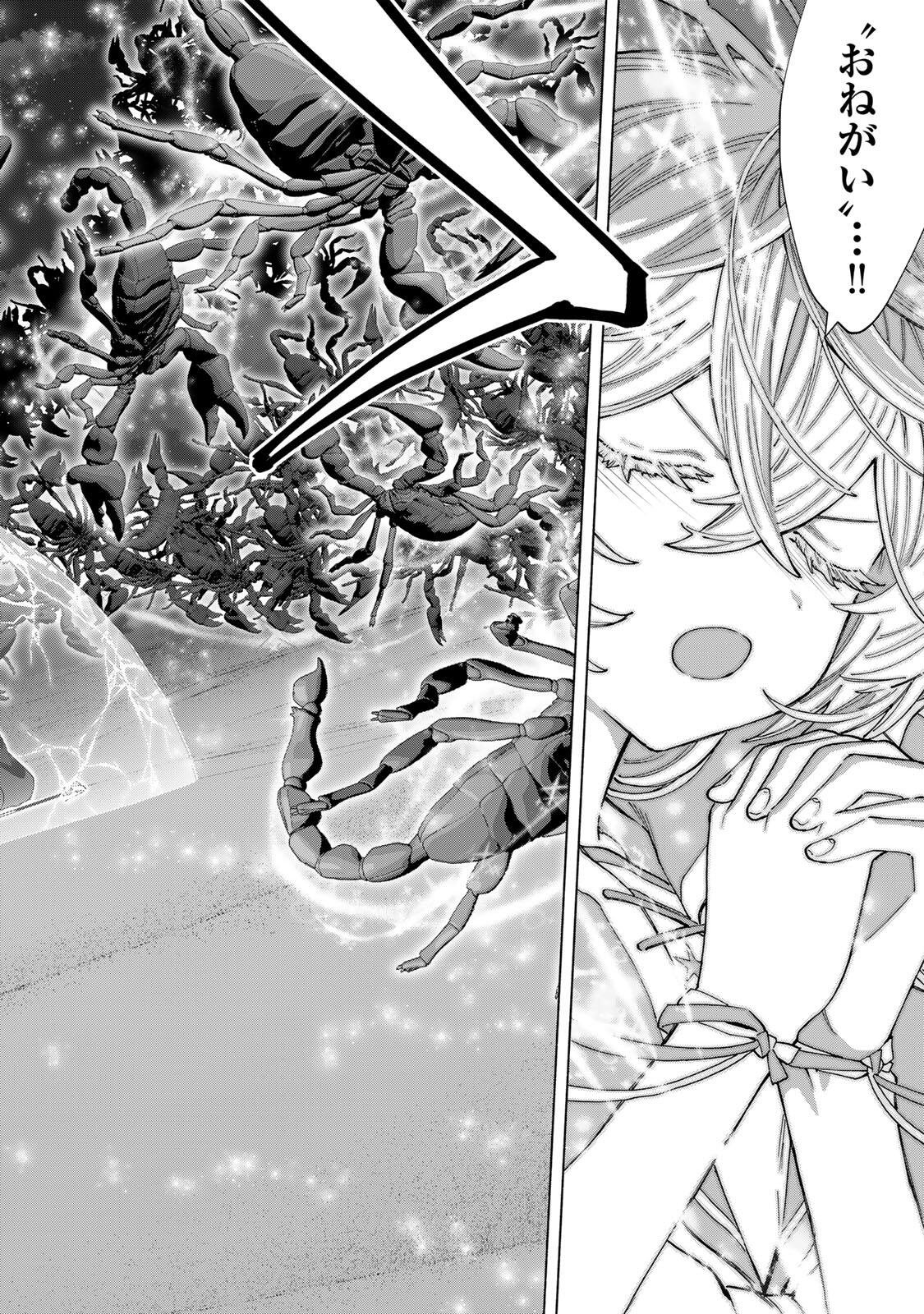 A-Rank Party o Ridatsu Shita Ore wa, Moto Oshiego-tachi to Meikyuu Shinbu o Mezasu. Chapter 175 8ページ
