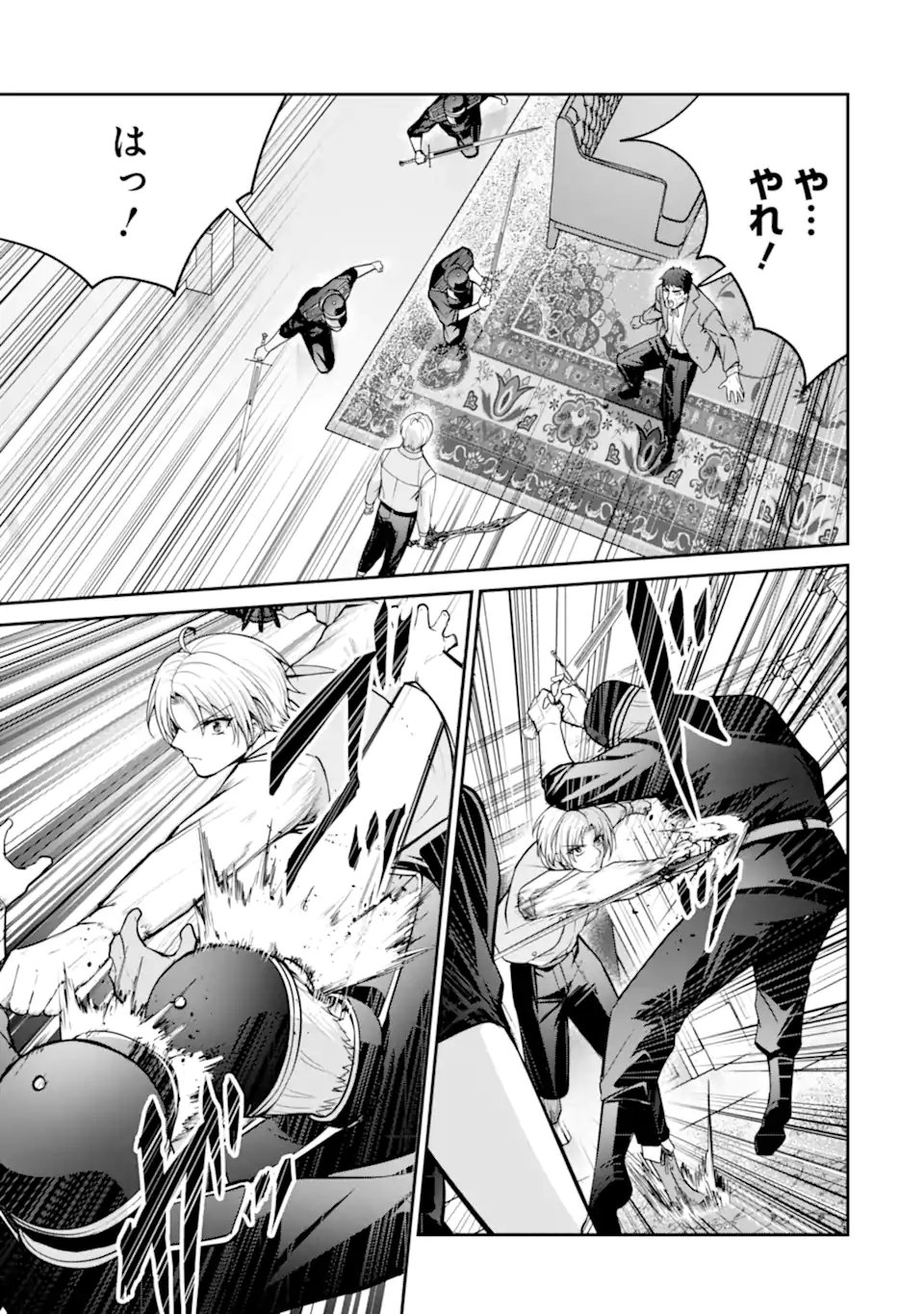 Kizoku Tensei: Gaiden - 14-sai Noa no Musou Ryokou Chapter 7.4 1ページ