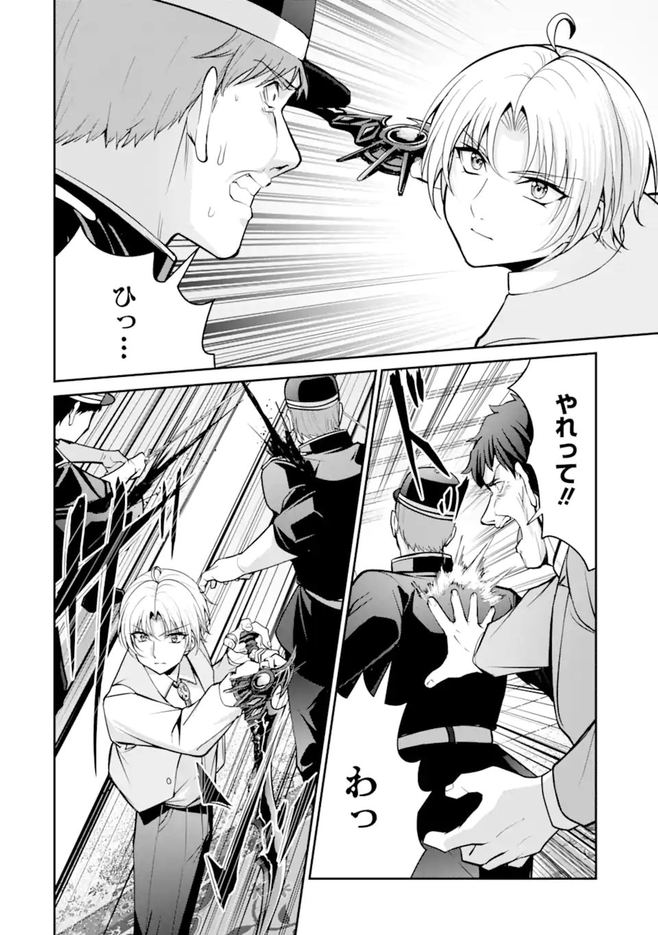 Kizoku Tensei: Gaiden - 14-sai Noa no Musou Ryokou Chapter 7.4 2ページ
